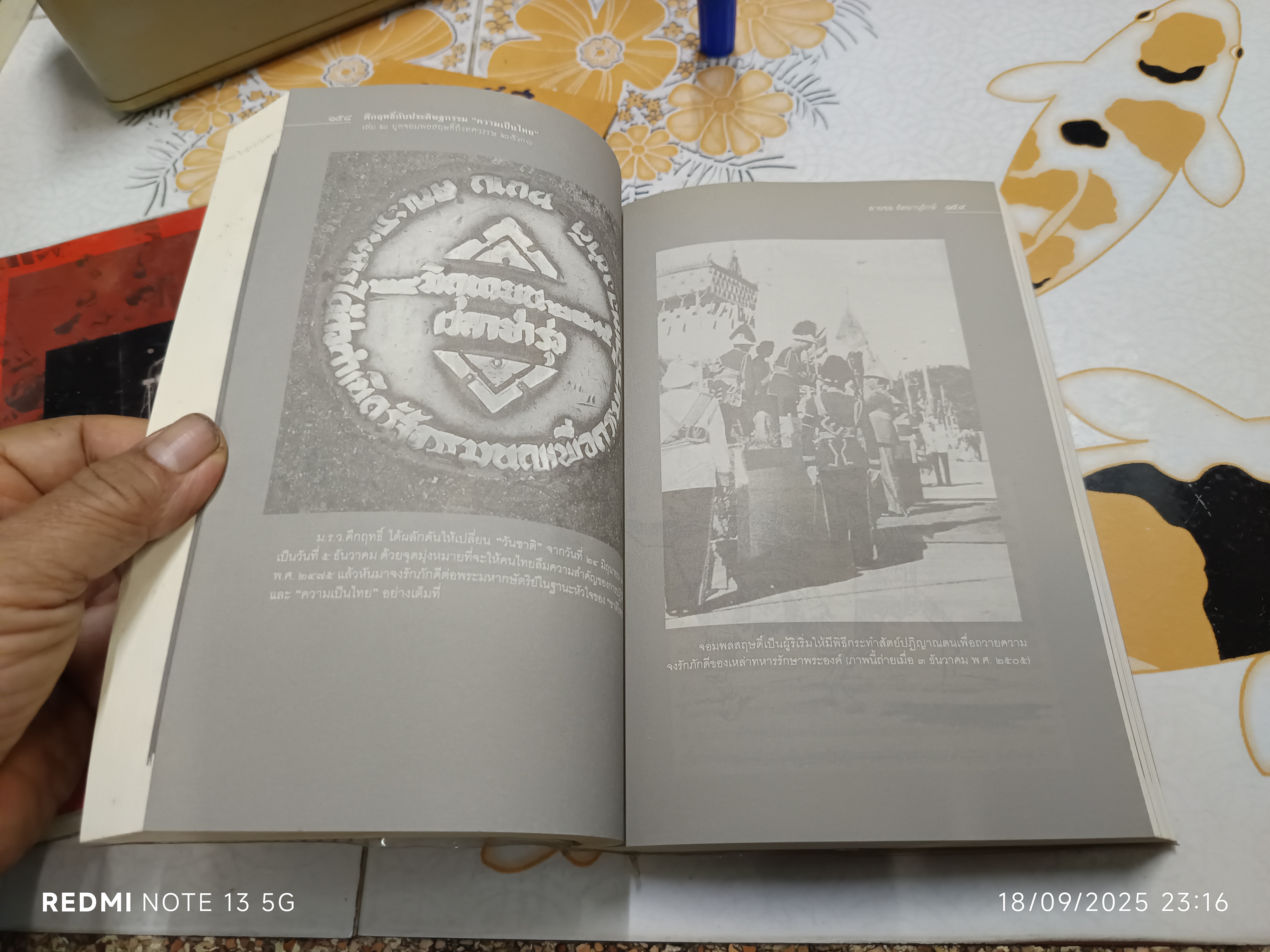คึกฤทธิ์กับประดิษฐกรรม "ความเป็นไทย" เล่ม 1-2 โดย สายชล สัตยานุรักษ์ **สินค้าหมด**