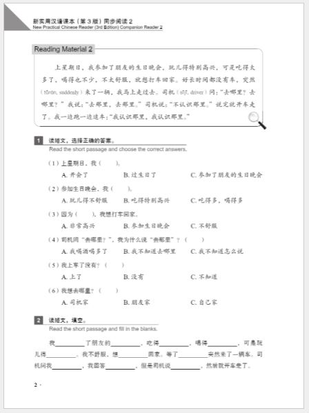 แบบเรียนภาษาจีน New Practical Chinese Reader (3rd Edition, Annotated in English) Companion Reader 2 新实用汉语课本（第3版 英文注释）同步阅读2 New Practical Chinese Reader (3rd Edition, Annotated in English) Companion Reader 2