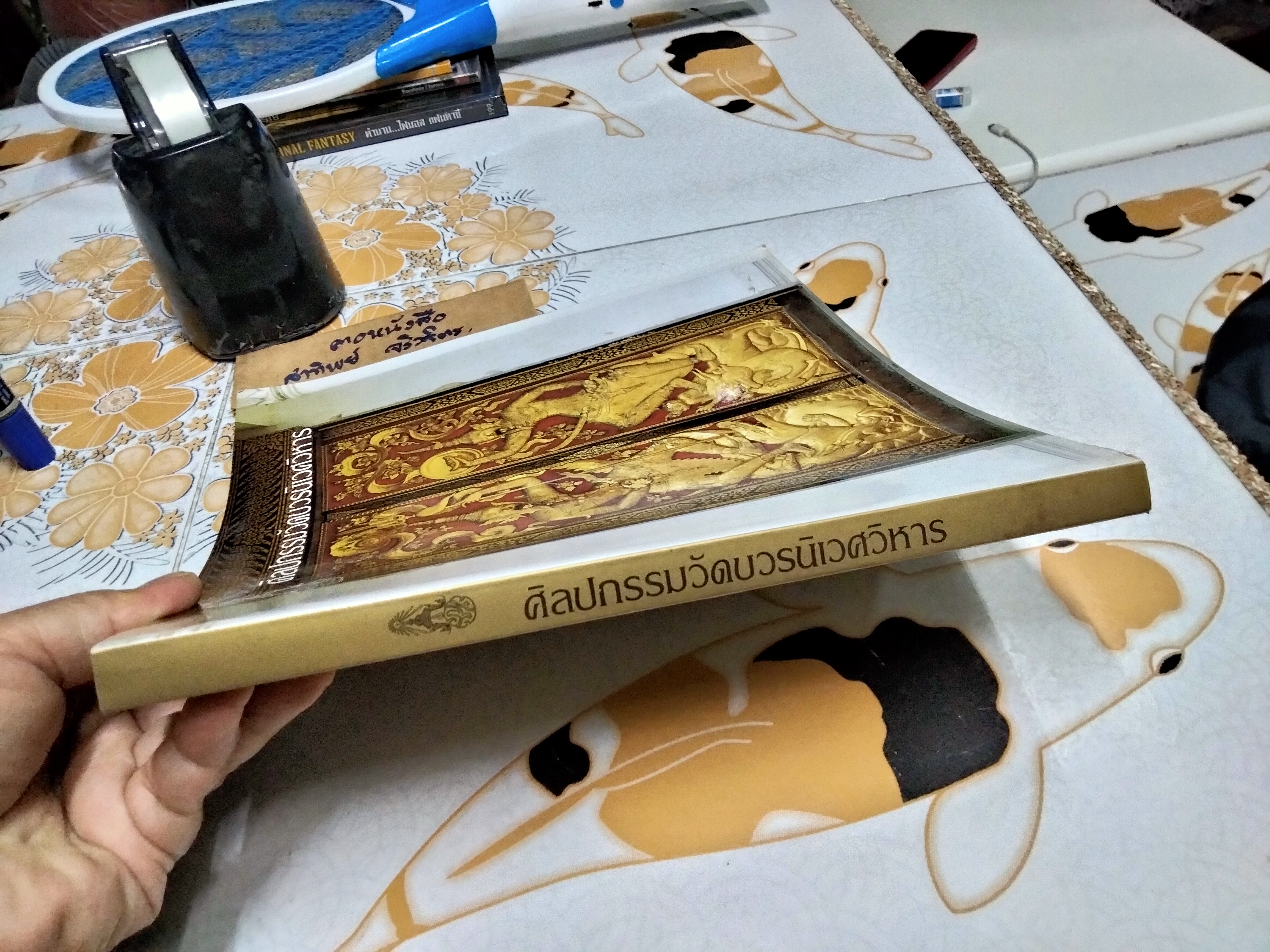 หนังสือ "ศิลปกรรมวัดบวรนิเวศวิหาร" ฉบับพิมพ์ปี 2528