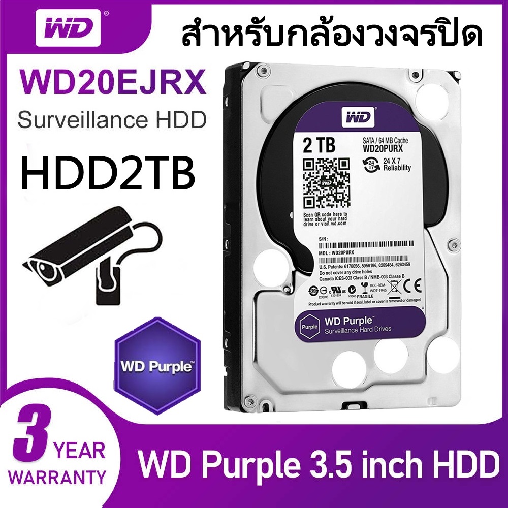 WD Purple 2.0TB for CCTV - WD20PURX (สีม่วง) รับประกัน 3 ปี เทา
