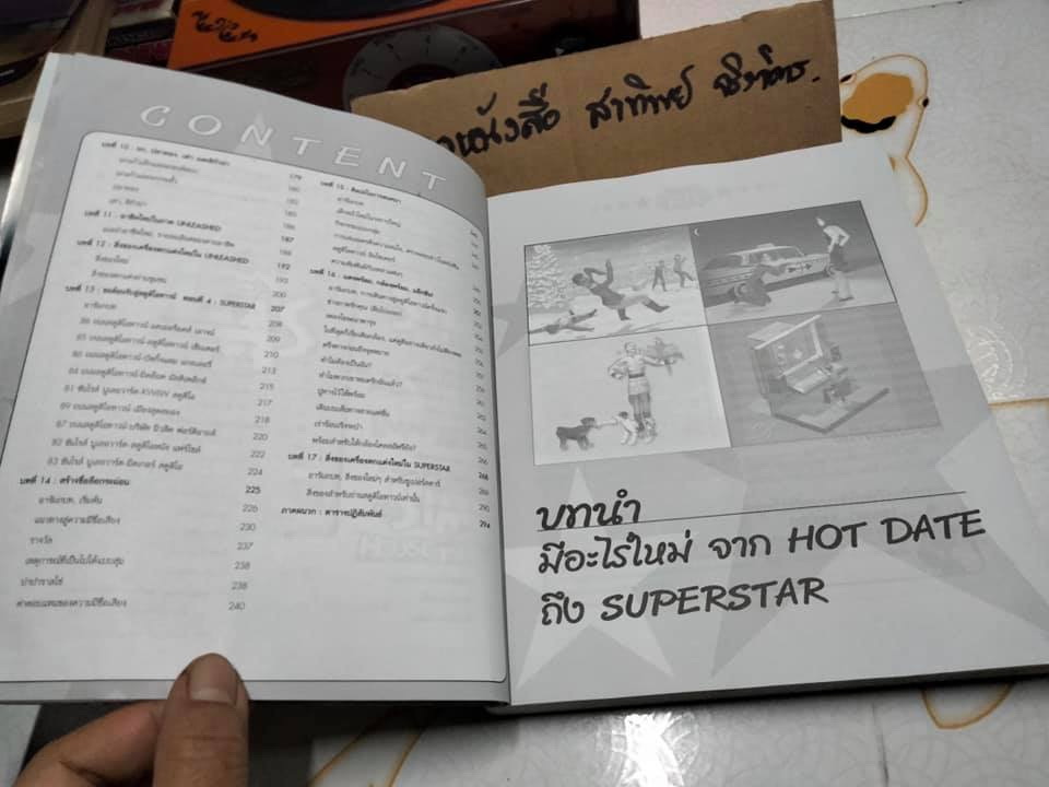 The Sims - Platinum edition by FUTURE GAMER รวมเทคนิคการเล่น **สินค้าหมด**