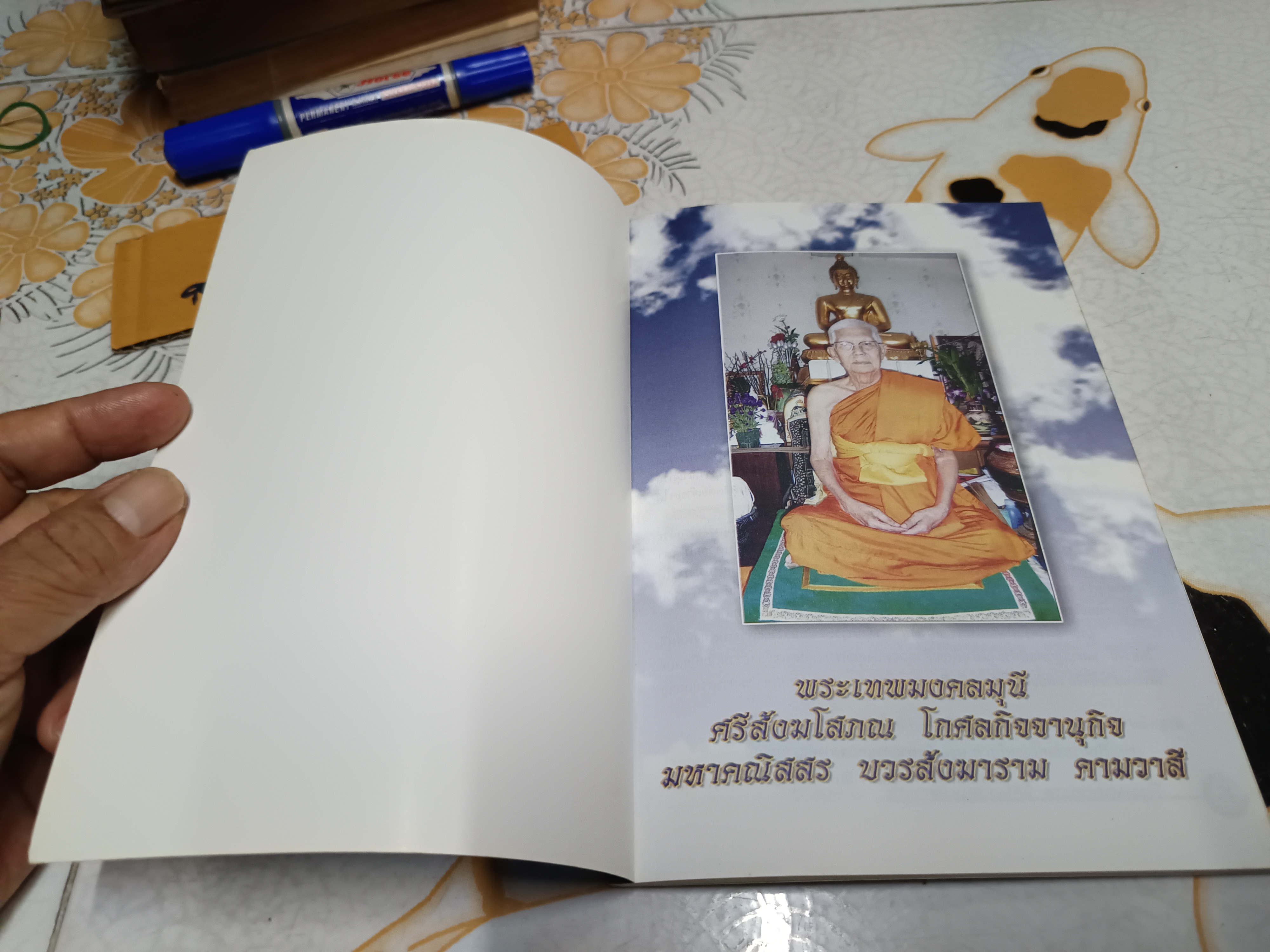 ประวัติ - ตำนานลำปาง ในชื่อต่างๆ ที่พอหาได้ ตีพิมพ์เป็นมุทิตาสักการะ ในงานรับพระราชทานสมณศักดิ์ พระเทพมงคลมุนี