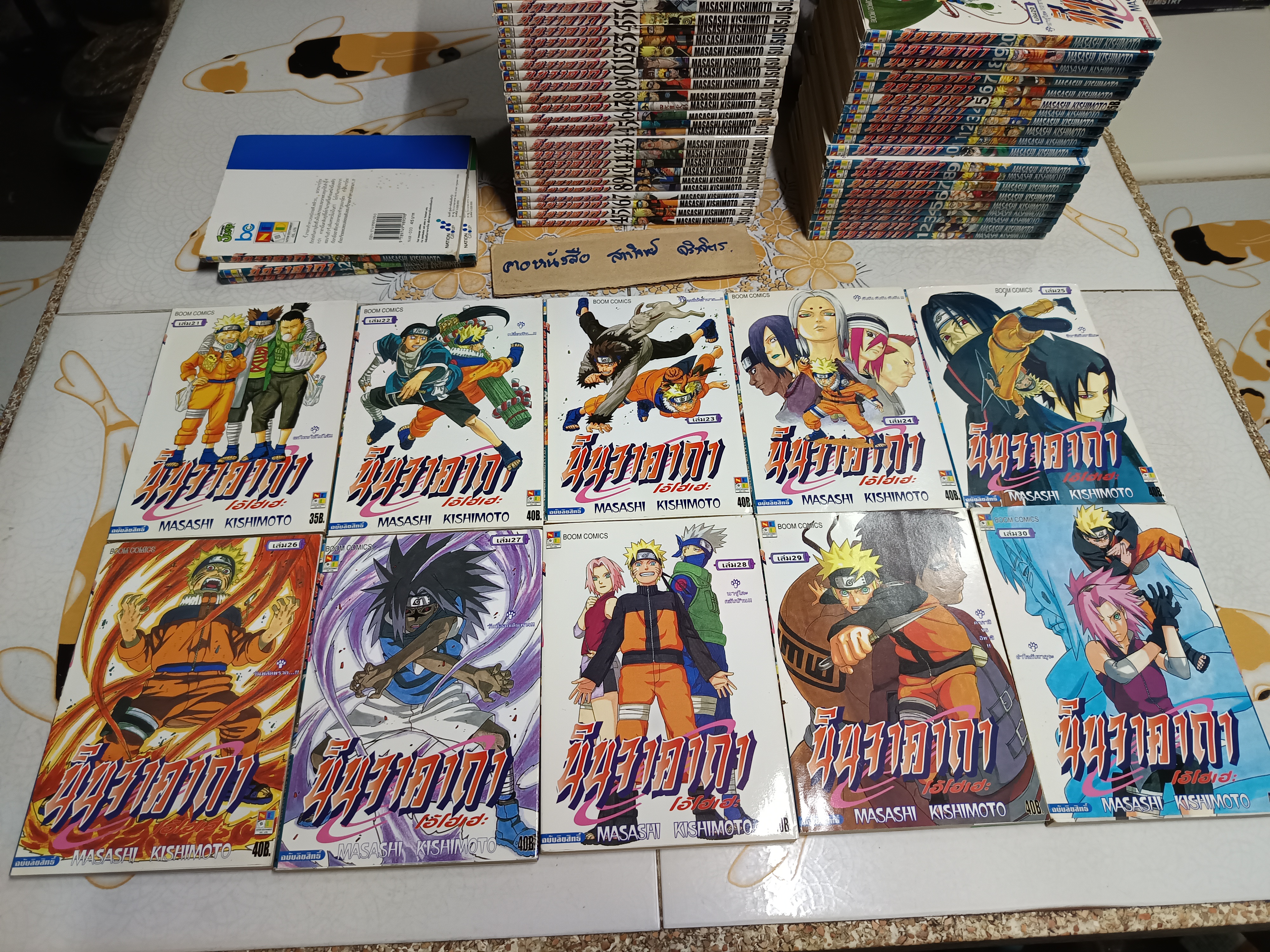 นินจาคาถา โอ้โฮเฮะ นินจานารูโตะ เล่มที่ 1 - 68 มี 65 เล่ม / ขาดเล่ม 58, 64, 66