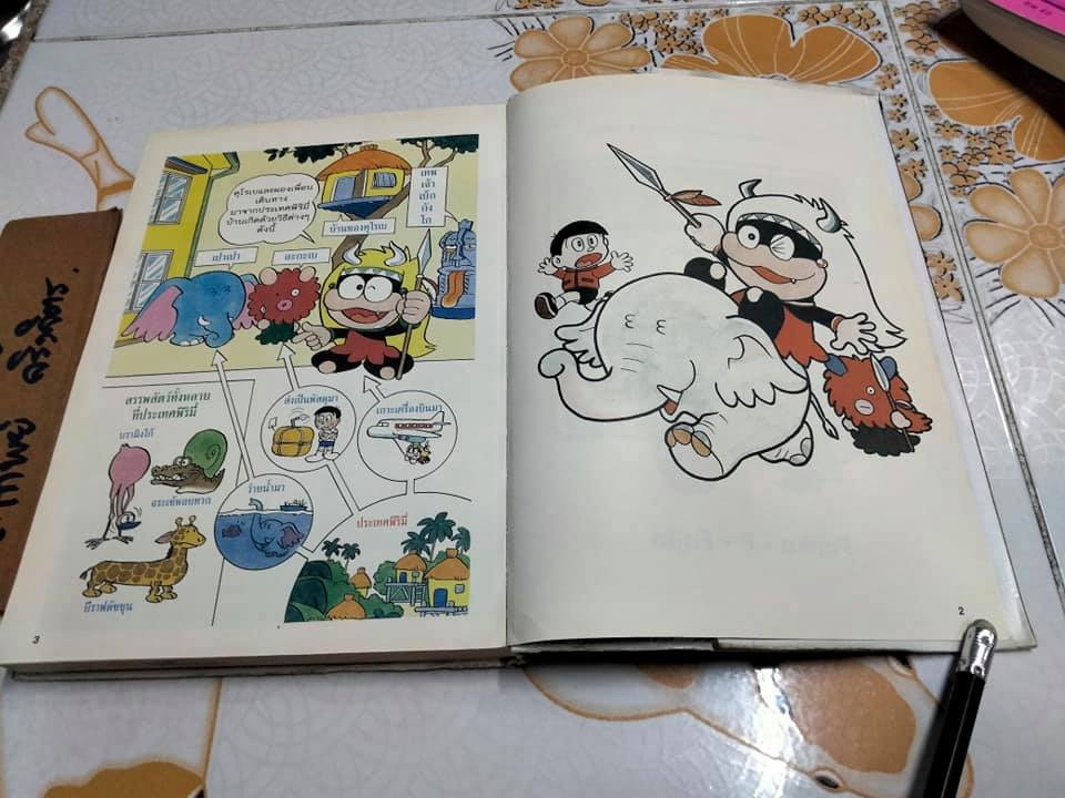 จ้าวป่า คุโรเบ (เล่มเดียวจบ) THE COMPLETE WORKS OF FUJIKO. F. FUJIO