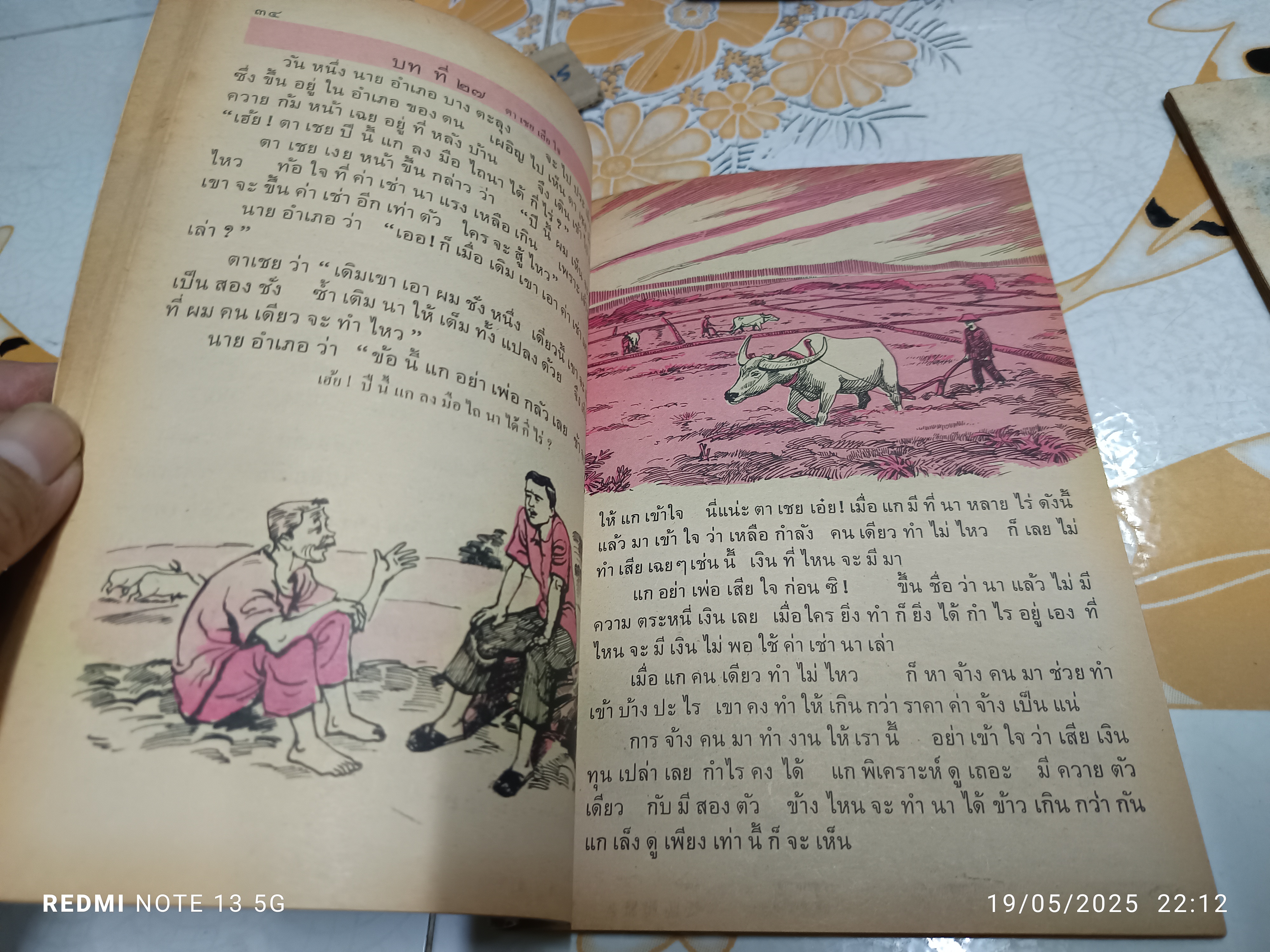 (ขายรวม 5 เล่ม) ดรุณศึกษา แบบเรียนภาษาไทย ระดับชั้นประถมศึกษา แต่งโดย ฟ. ฮีแลร์ โรงพิมพ์ไทยวัฒนาพานิช จัดพิมพ์ หนังสือดรุณศึกษา ชุดหนึ่งมี 5 เล่ม