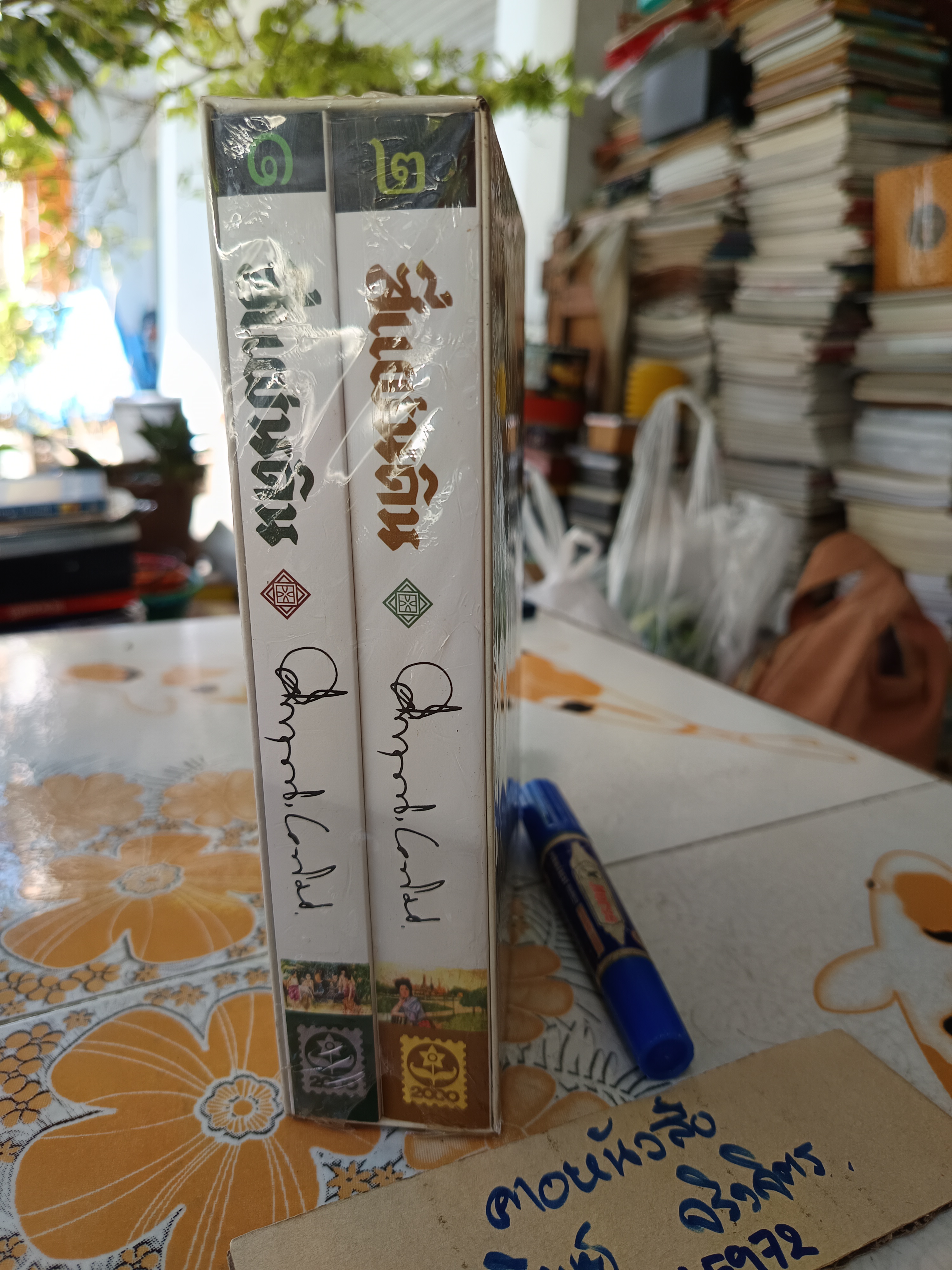 สี่แผ่นดิน (2 เล่มจบ) Box set / ใหม่ในซีล , สนพ.ดอกหญ้า - ม.ร.ว.คึกฤทธิ์ ปราโมช **สินค้าหมด**