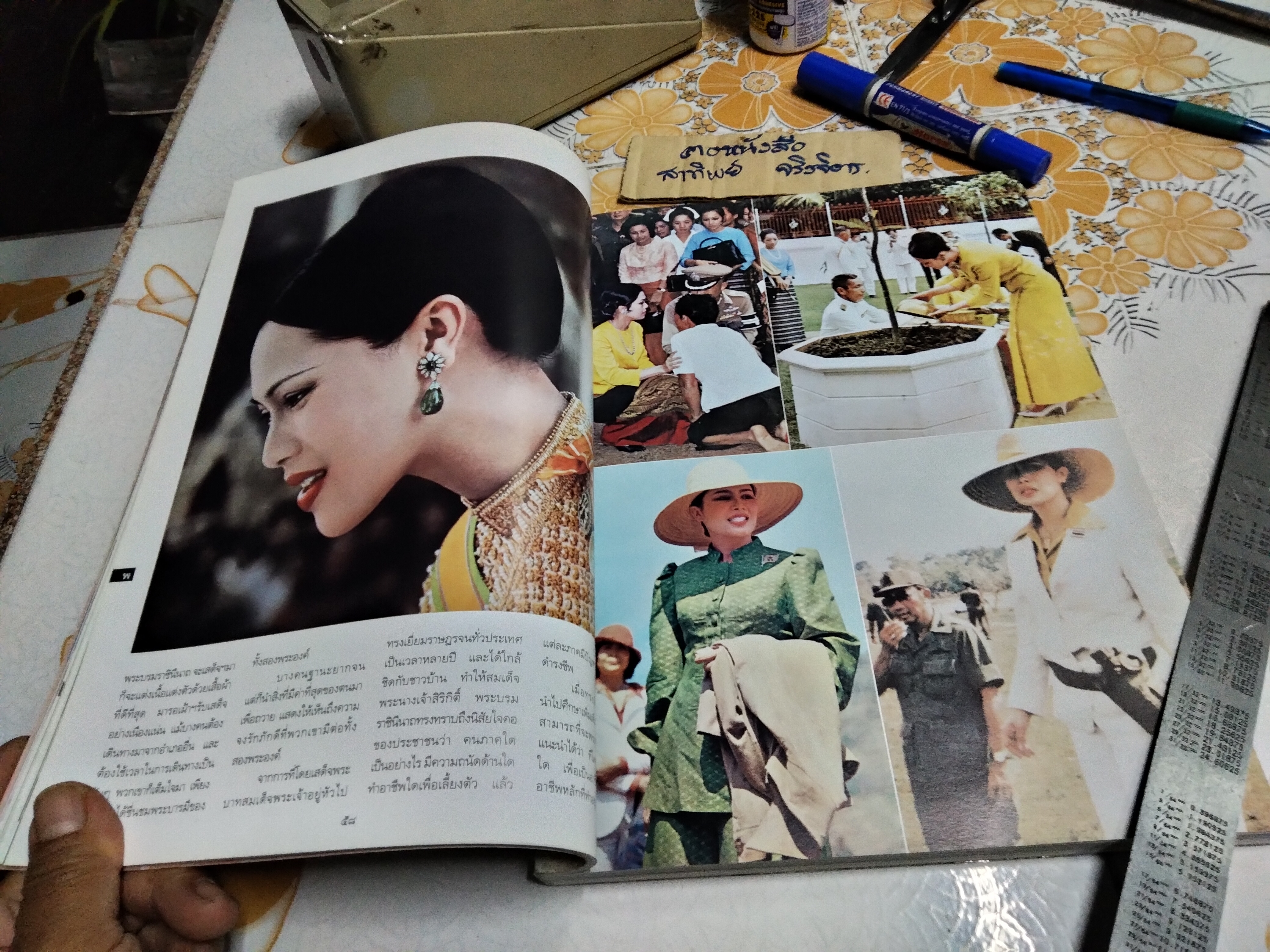 นิตยสารพลอยแกมเพชร (ปกพระสาทิสลักษณ์ สมเด็จพระนางเจ้าสิริกิติ์ พระบรมราชินีนาถ) ปีที่ 20 ฉ.469 15 สิงหาคม 2554