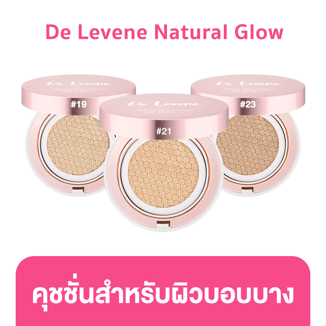 De Levene Natural Glow Cushion SPF 50 PA+++ 15 ml. คุชชั่น คุชชั่นออร์แกนิก เดอ เลอวีน