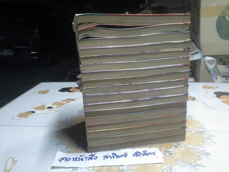 หนังสือการ์ตูน คู่แท้แต่มาป่วน (17 เล่มจบ) โดย KOU FUMIZUKI ขนาด BigBook