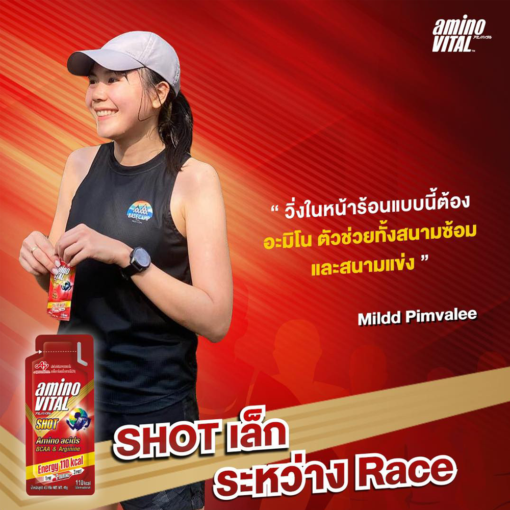 Amino VITAL Amino Acids Gel Shot 45g ให้พลังงาน 110 กิโลแคลลอรี่สำหรับออกกำลังกาย (Z20)