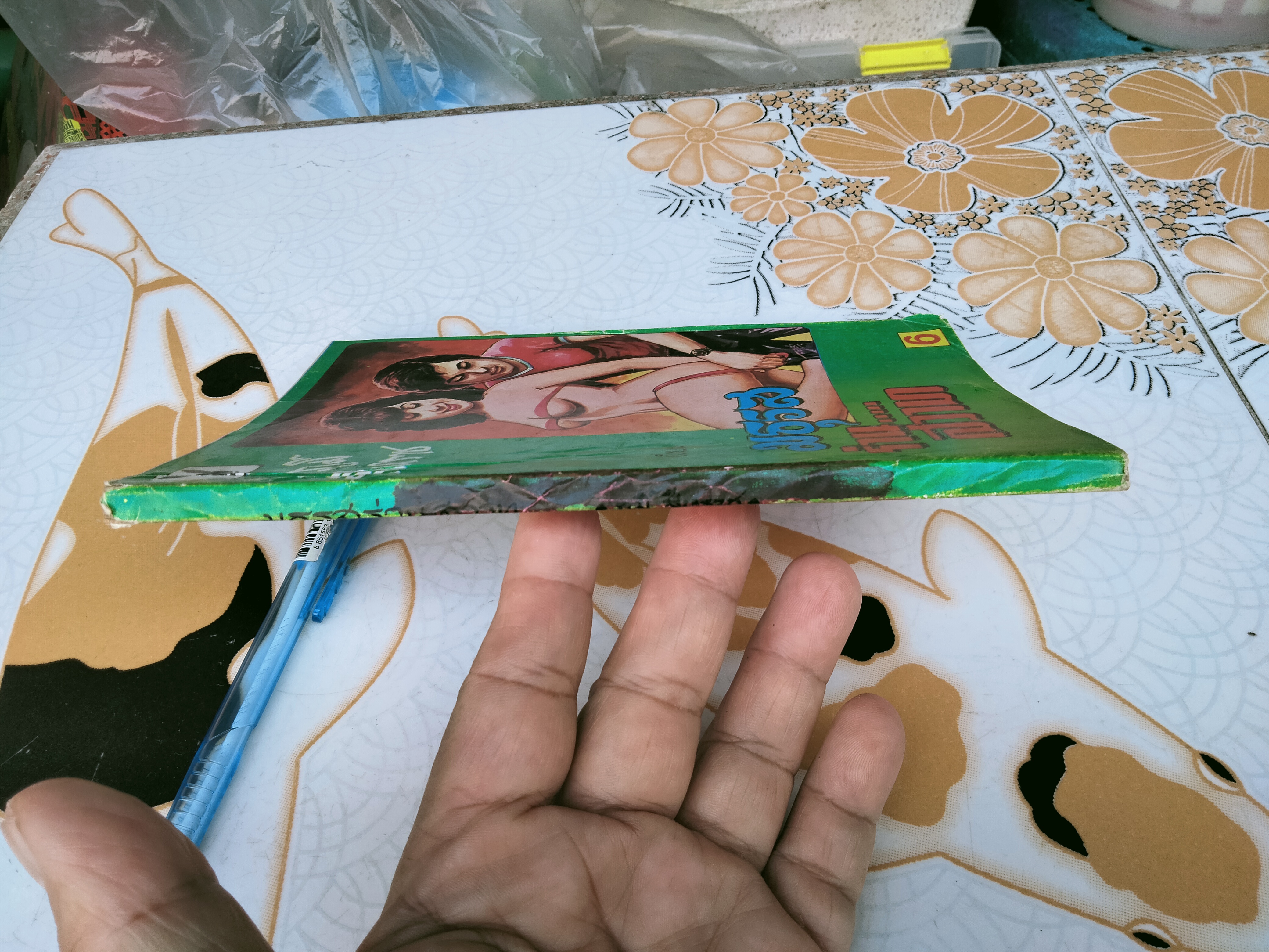 มธุรส ร่านสวาท โดย ภูมิ์ สีหราช **สินค้าหมด**