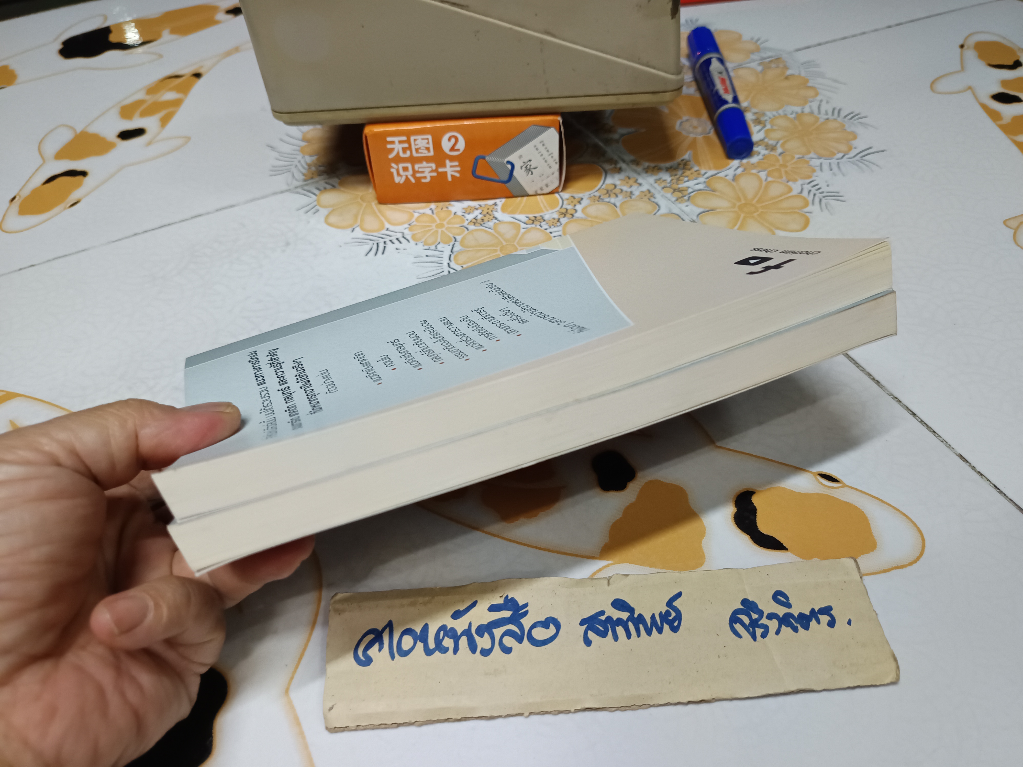 (ขายรวม 2 เล่ม) ก้าวแรกสู่หมากรุกสากล 1 + ก้าวต่อไปในหมากรุกสากล ผู้เขียน Chorkim #หนังสือหมากรุกสากล **สินค้าหมด**