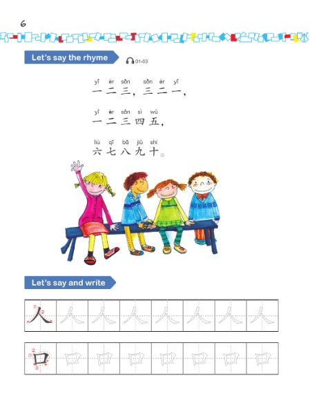 แบบเรียนภาษาจีนสำหรับเด็ก Easy Steps to Chinese for Kids (2nd Edition) Textbook/Workbook 轻松学中文 (少儿版) (第二版) (英文版) 课本/练习册