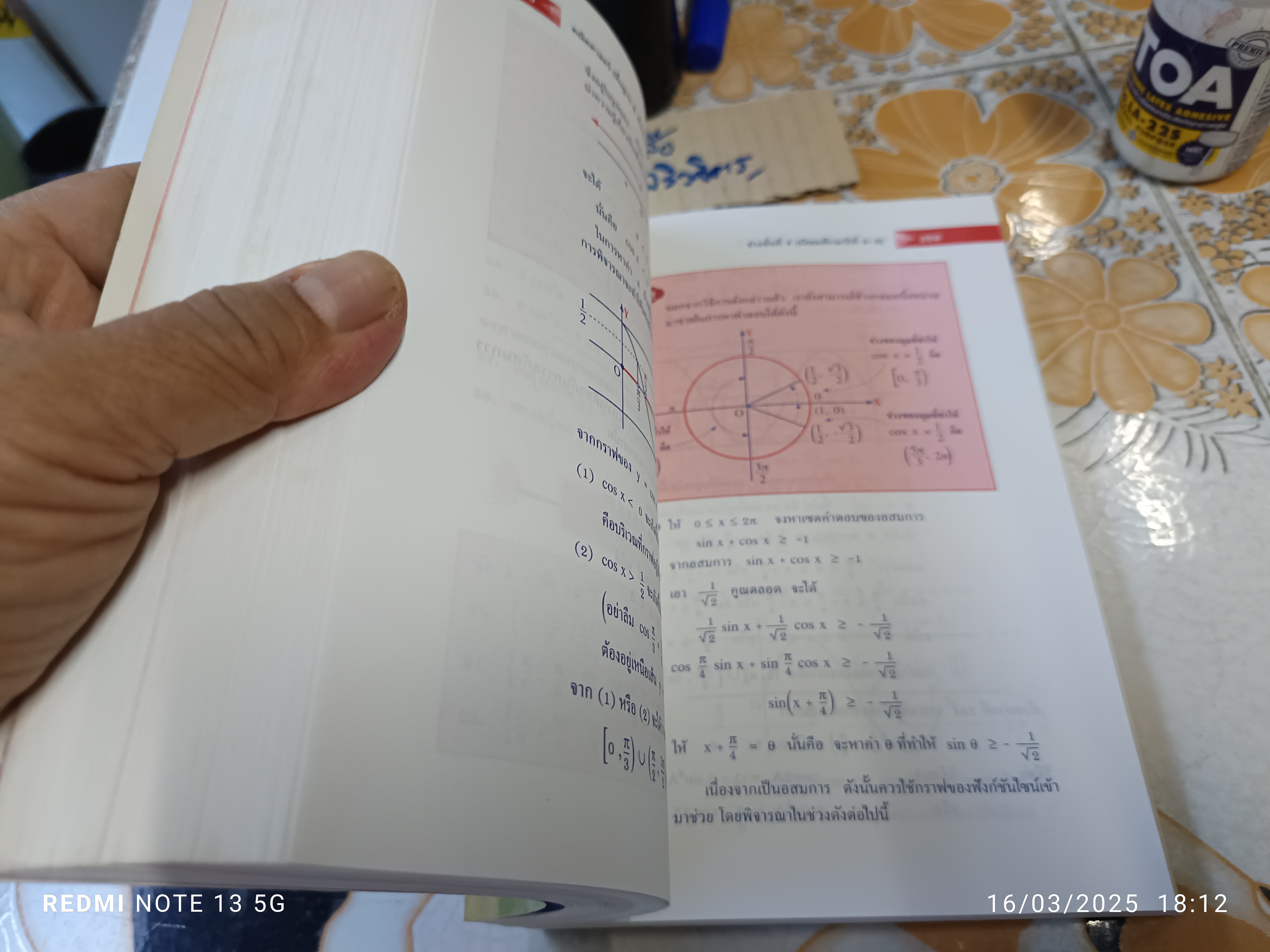 คณิตศาสตร์ 3 พื้นฐาน+เพิ่มเติม ช่วงชั้นที่ 4 (มัธยมศึกษาปีที่ 4-6) โดย : - รองศาสตราจารย์สมัย เหล่าวานิชย์ - ผู้ช่วยศาสตราจารย์พัวพรรณ เหล่าวานิชย์ **สินค้าหมด**