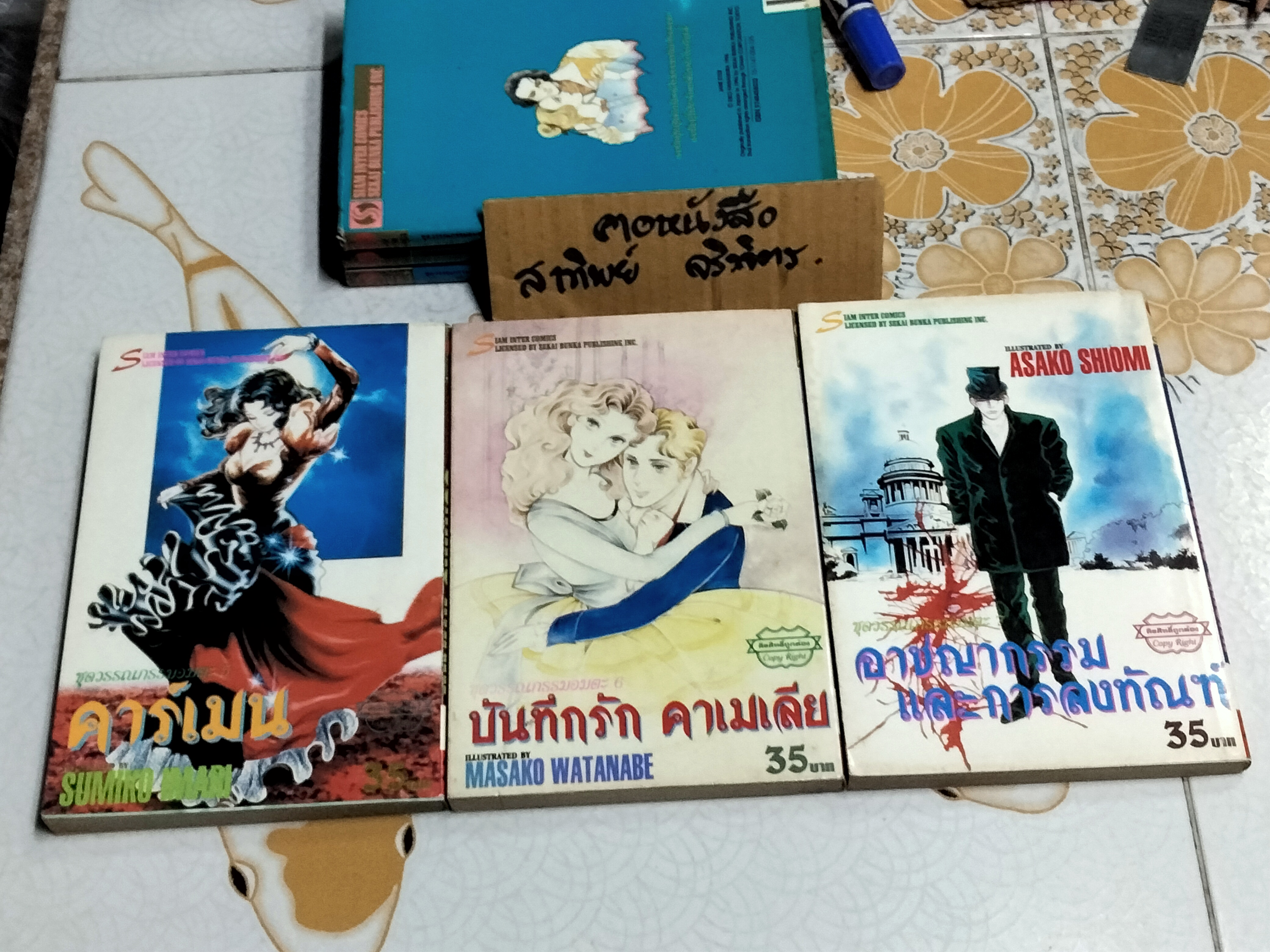 การ์ตูนชุดวรรณกรรมอมตะ 9 เรื่อง (10 เล่มชุด - มีไม่ครบขาดเล่ม 2) Siam Inter Comics **สินค้าหมด**