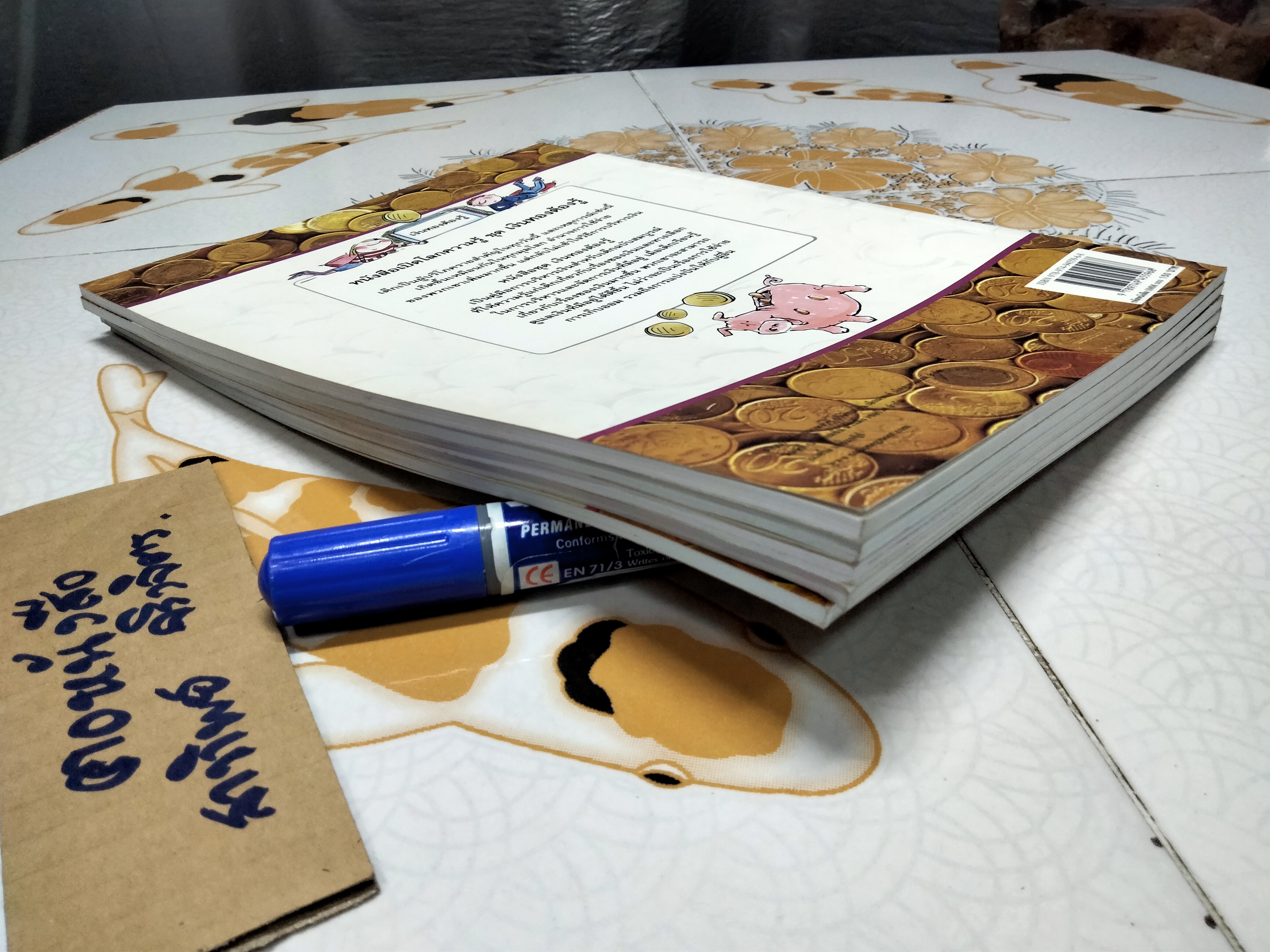 เปิดโลกความรู้ ชุด เงินทองต้องรู้ จำนวน 5 เล่ม **สินค้าหมด**