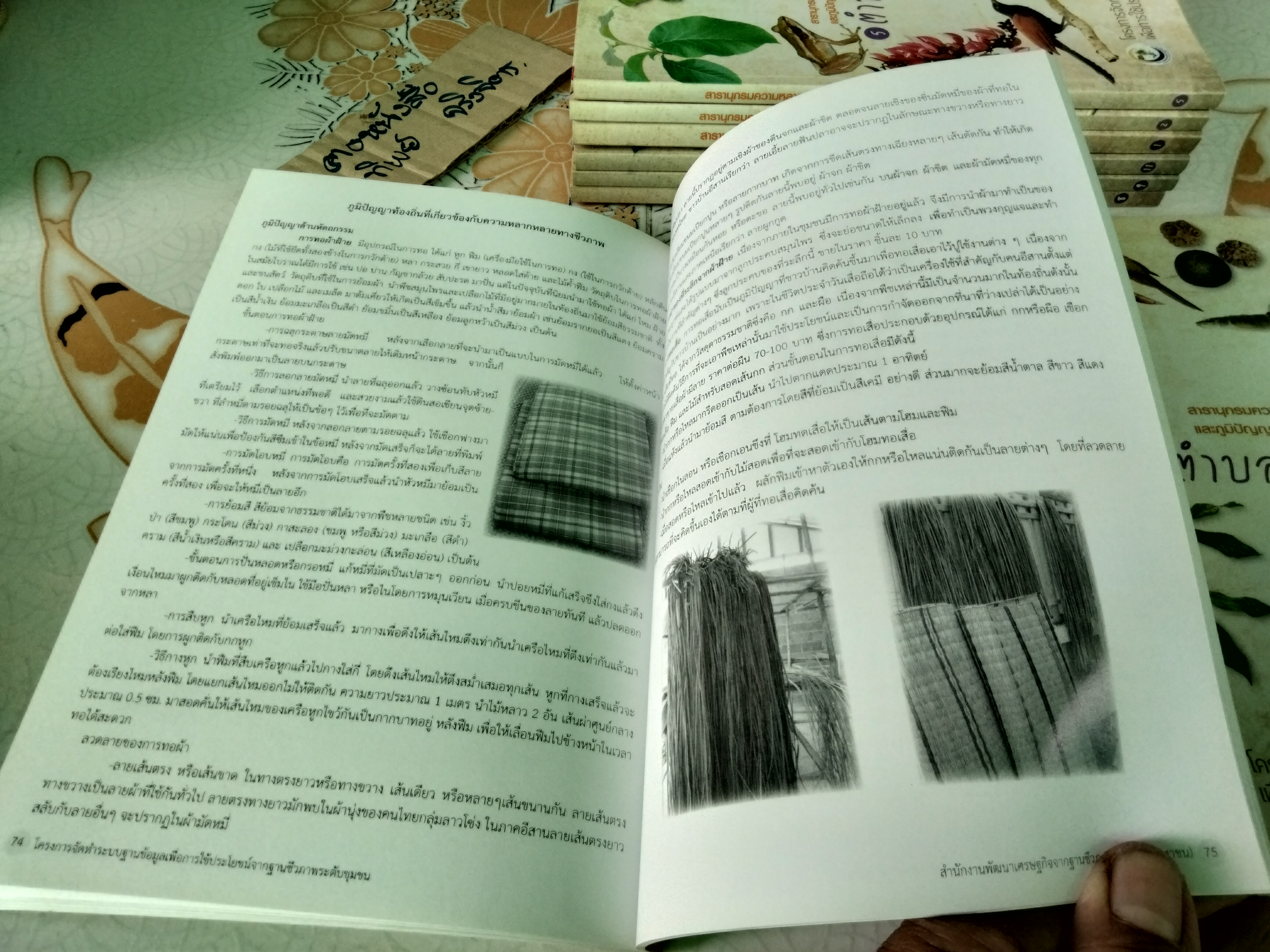 สารานุกรมความหลากหลายทางชีวภาพและภูมิปัญญาท้องถิ่น 20 ชุมชน (มีแค่ 8 เล่ม จาก 20 เล่ม/ชุด)