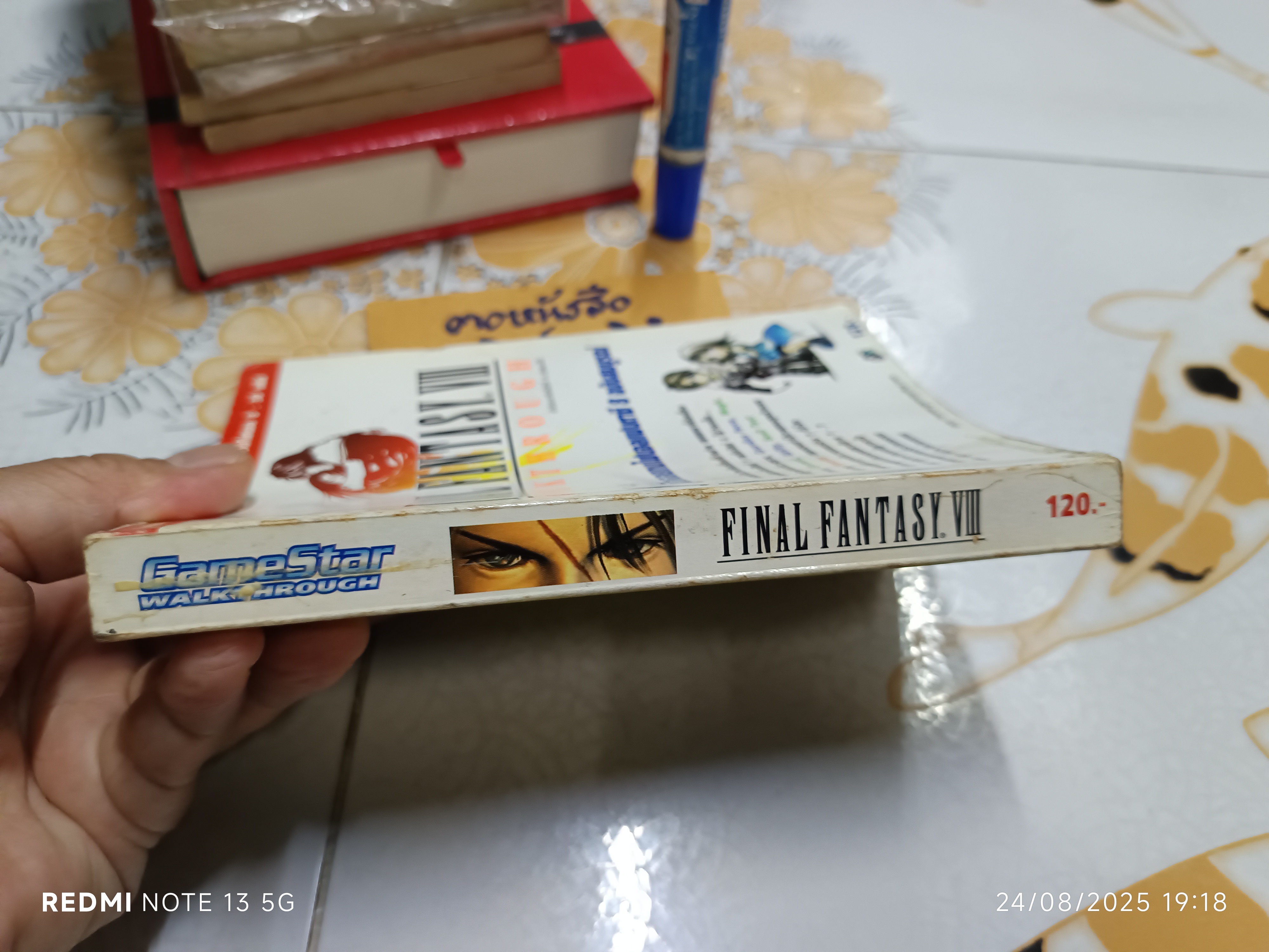 คู่มือเฉลยเกม Final Fantasy VIII ฉบับสมบูรณ์ (Walkthrough) / GameStar