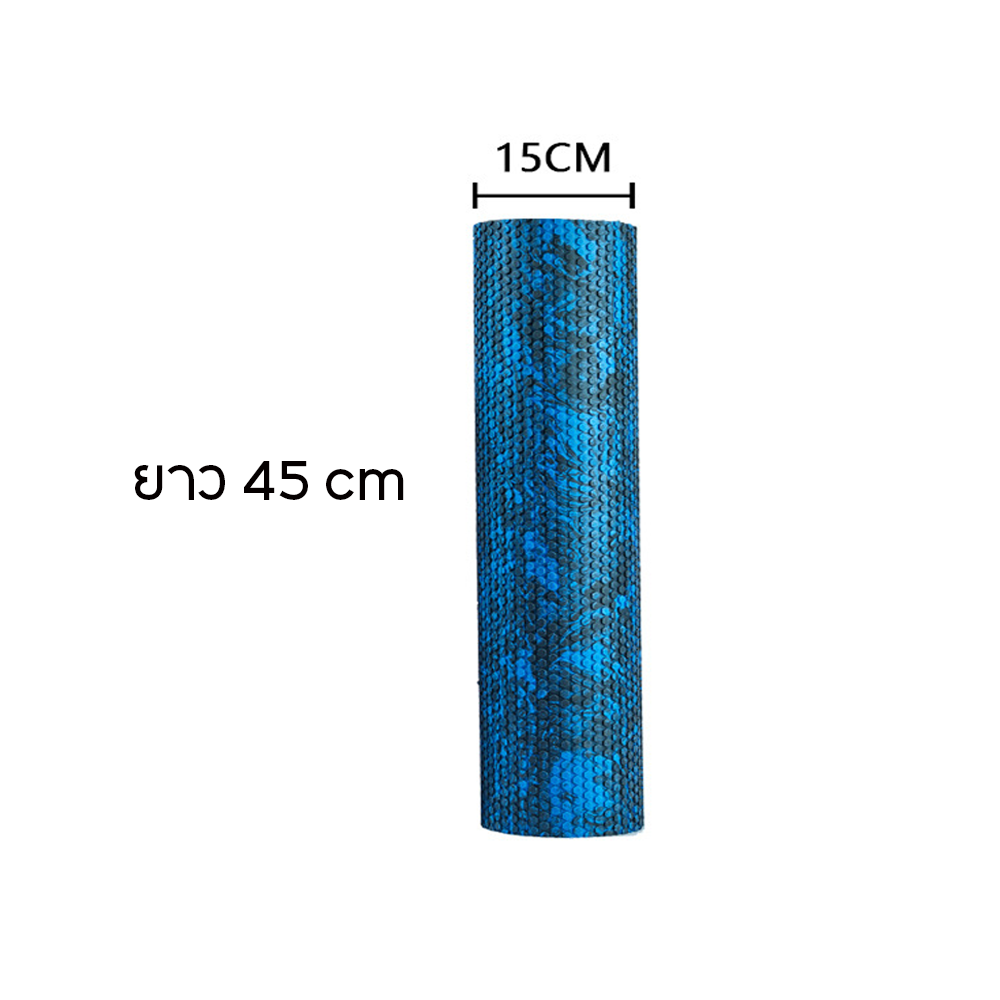 Foam Roller 45*15 ซม โฟมโรลเลอร์ โฟมนวดกล้ามเนื้อ โฟมลูกกลิ้ง Warm UP ออกกำลังกาย (RR2)
