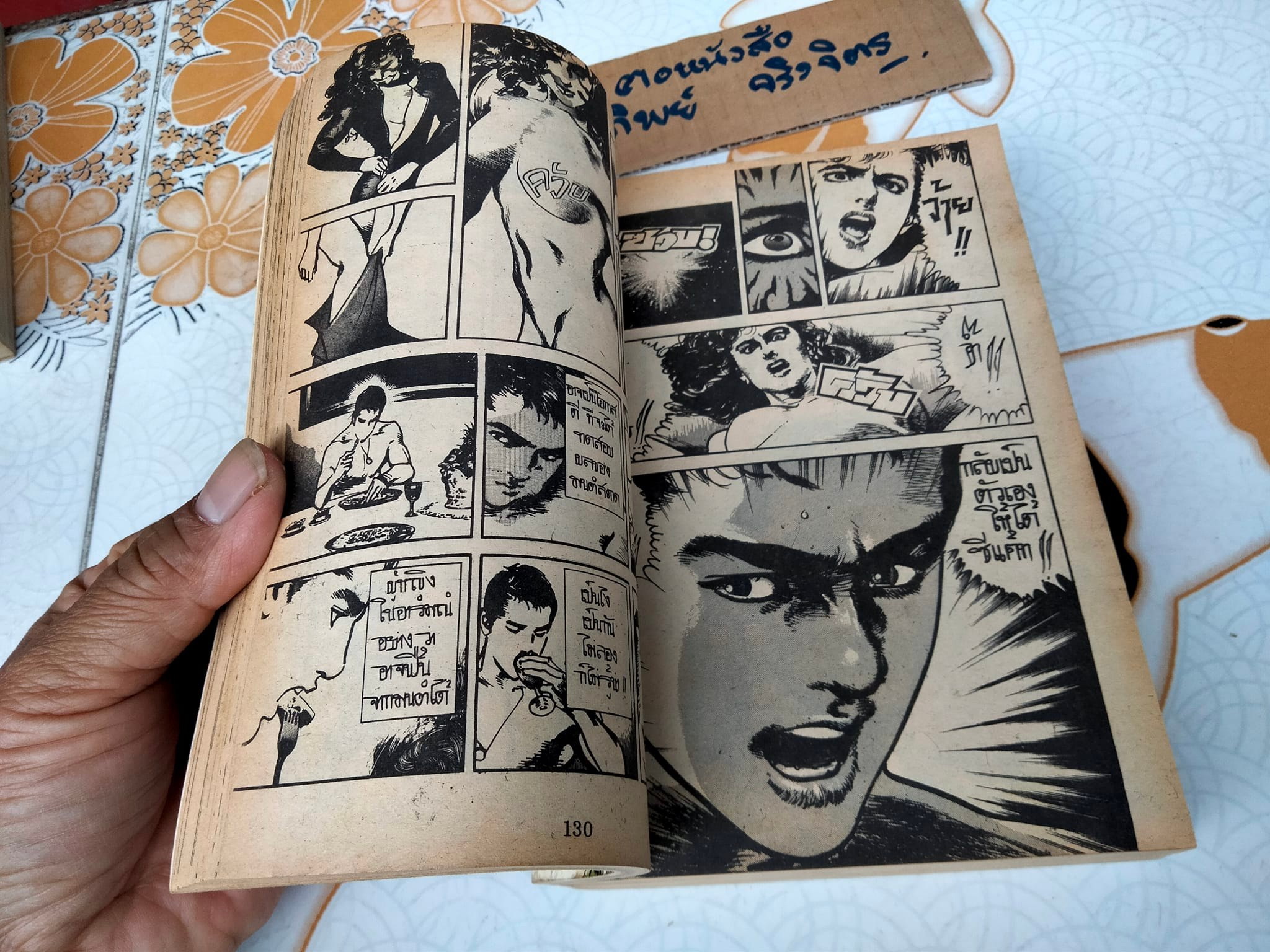 ท้าโองการนรก (เล่มเดียวจบ) อิเคงามิ เรียวอิชิ - สำนักพิมพ์หมึกจีน **สินค้าหมด**