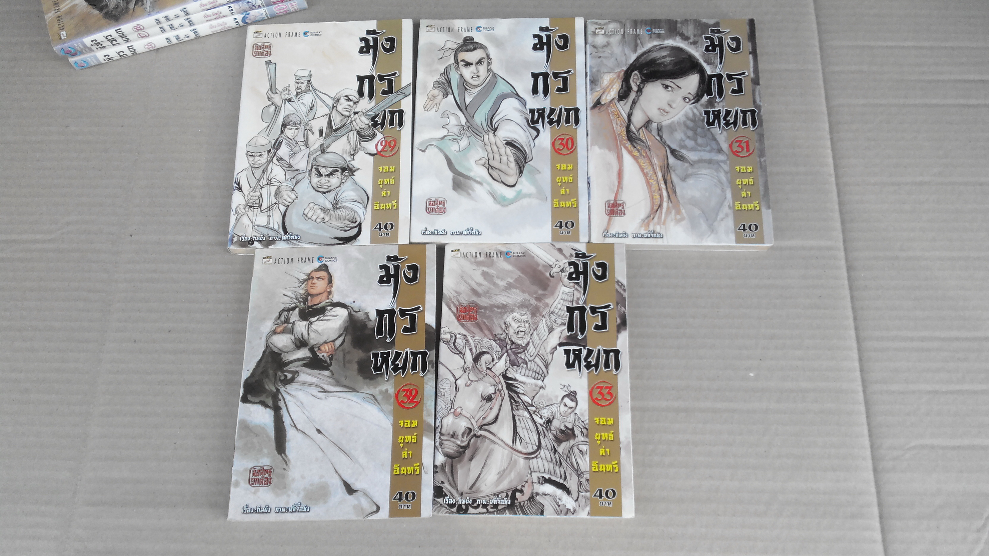 มังกรหยก จอมยุทธ์ล่าอินทรี 1-38 เล่มจบ (ขาดเล่ม 2 ) **สินค้าหมด**