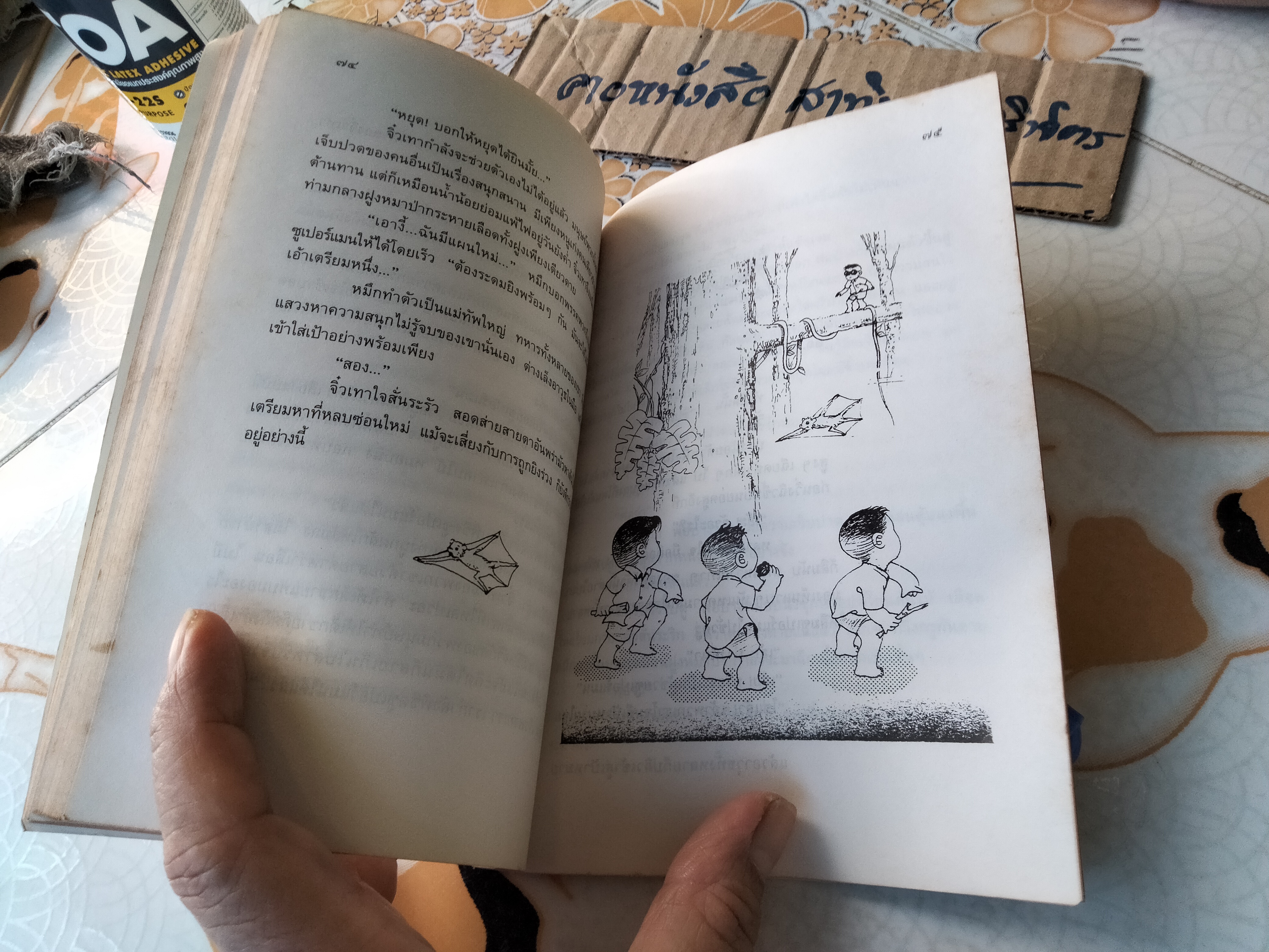 จิ๋วเทา เจ้าบ่างน้อย หนังสือชุดพัฒนาเยาวชน โดย สมนึก พานิชกิจ, **สินค้าหมด**