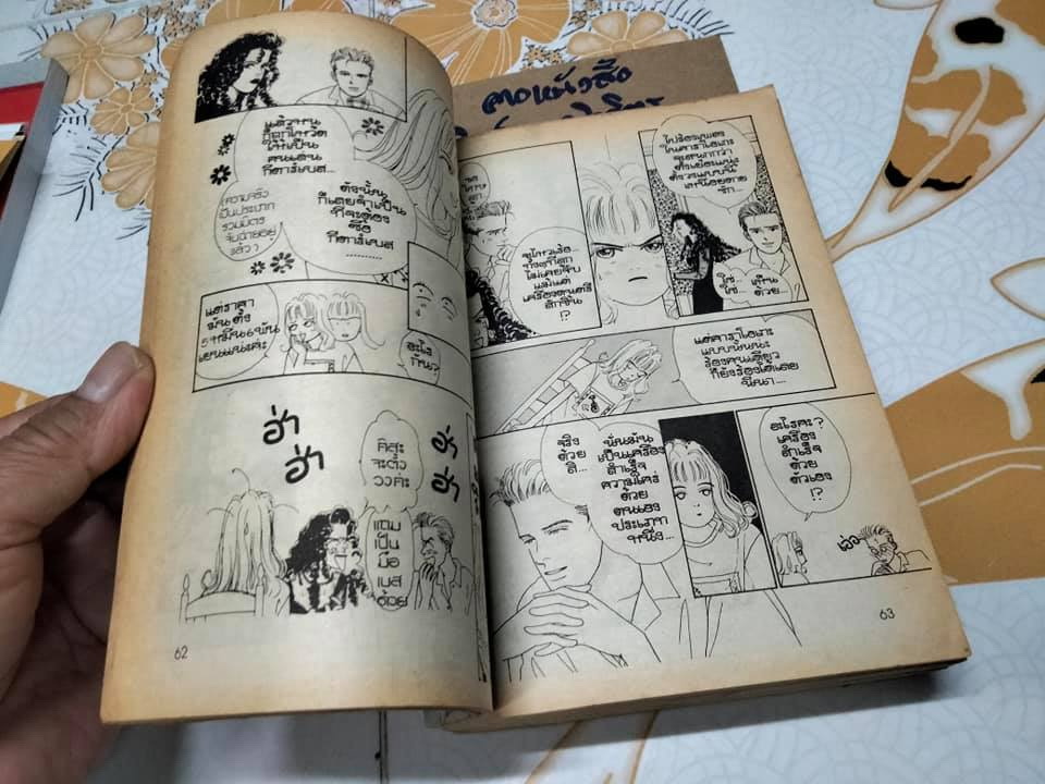 สมการหัวใจ คำนวณยังไงก็ไม่ลงตัว (เล่มเดียวจบ) TOMINAGA HIROMI การ์ตุน เคเค