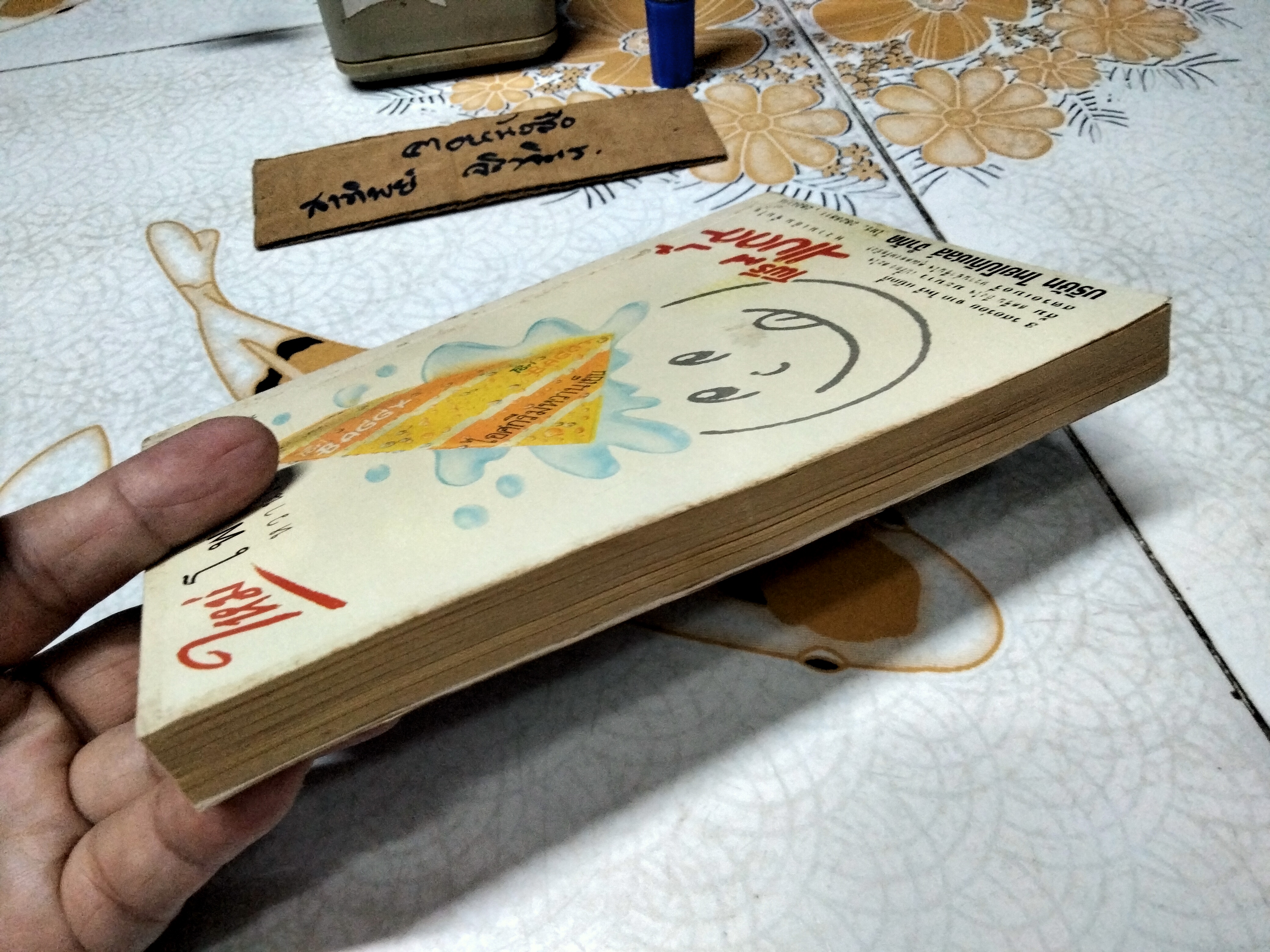 The Talent Monthly ฉบับสูตรเกมส์ - เล่มที่ 7/2532 (1989)