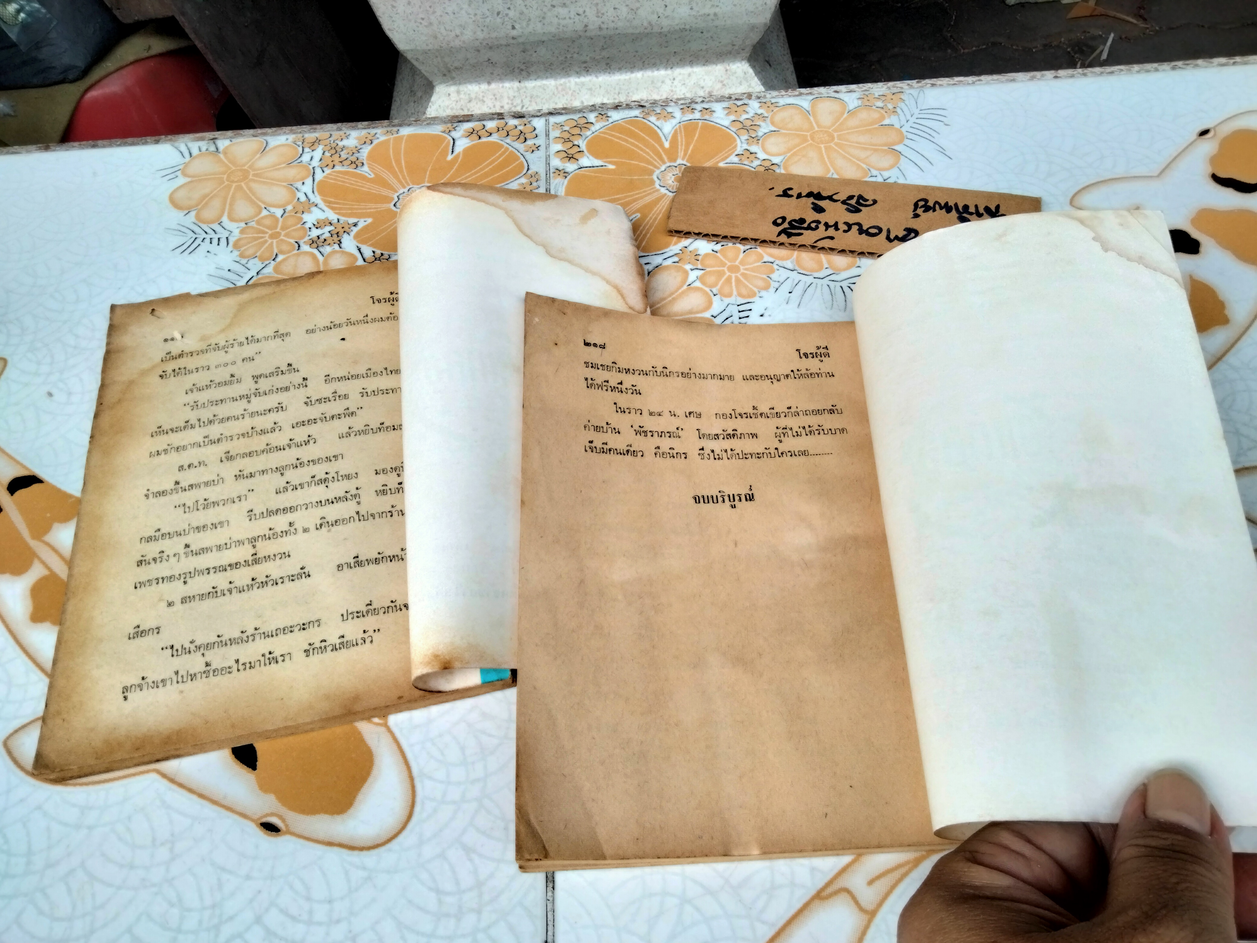 พล นิกร กิมหงวน ตอน โจรผู้ดี ( 2 เล่มจบ) สนพ.บรรณาคาร