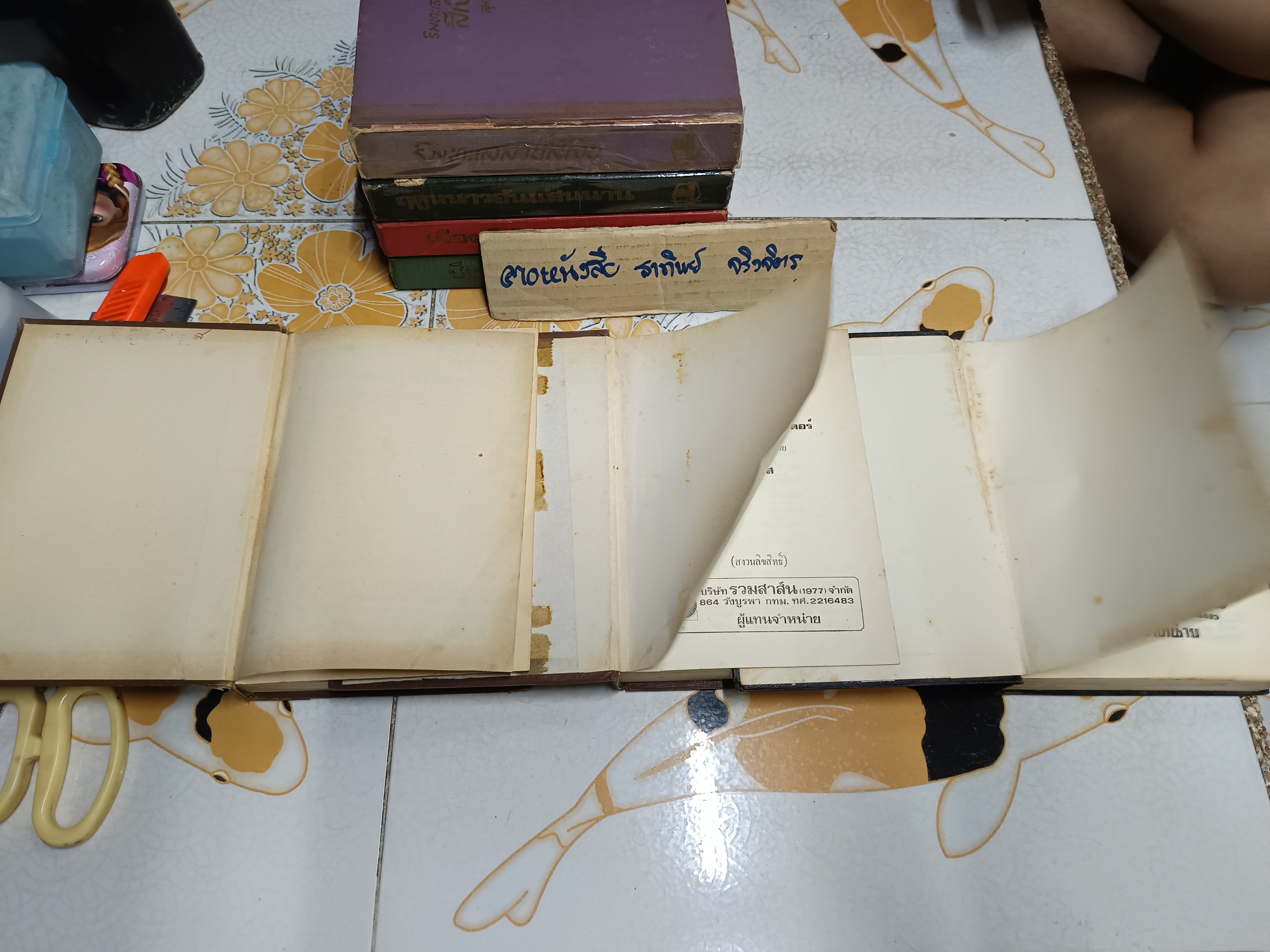 หนังสือชุดบ้านเล็กในป่าใหญ่ (ครบชุด 8 ตอน 7 เล่ม) ลอรา อิงกัลล์ส์ ไวล์เดอร์ เขียน สุคนธรส แปล (ไม่มีใบหุ้มปกทั้งชุด)
