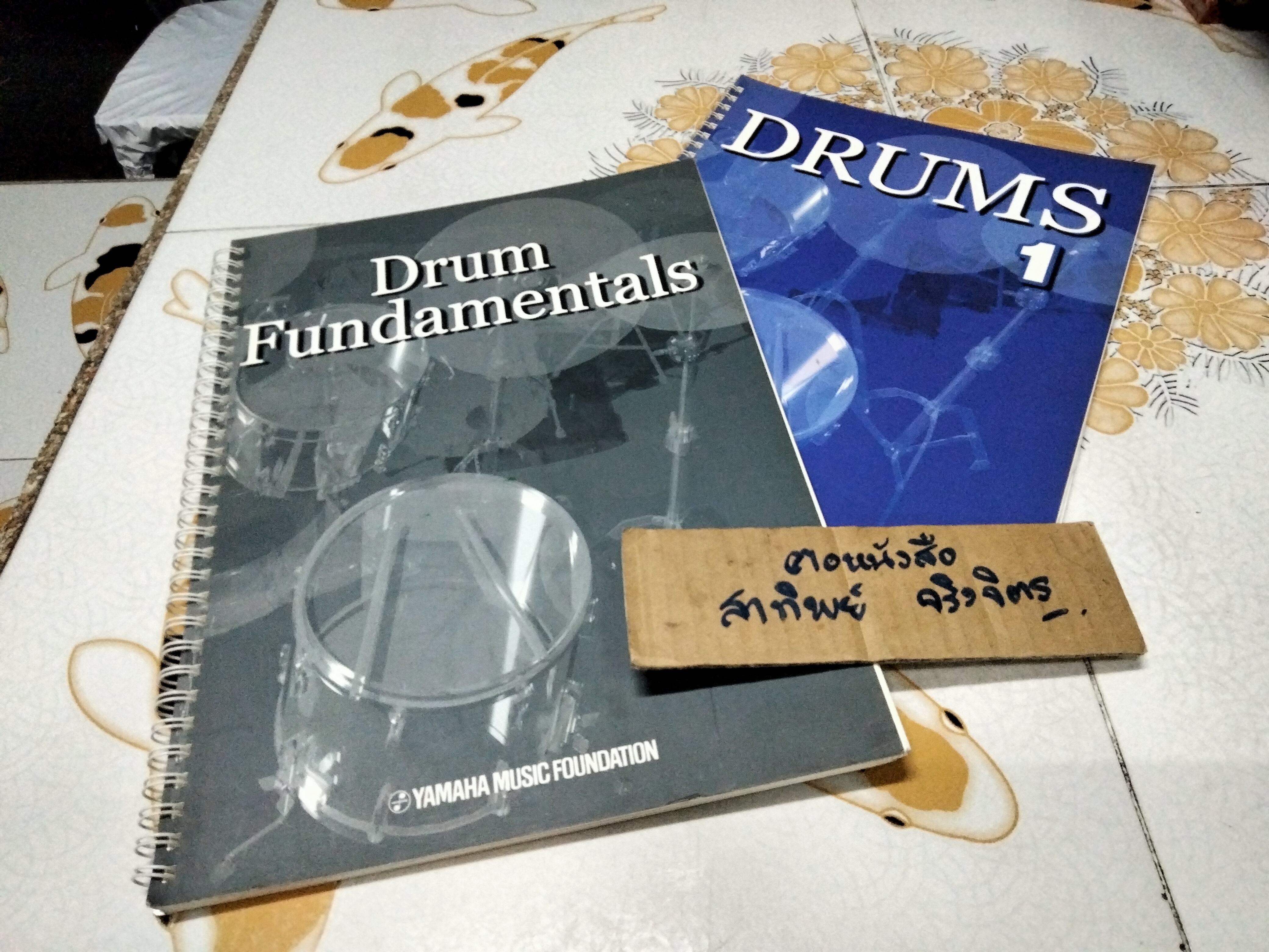 หนังสือเรียนตีกลอง YAMAHA MUSIC FOUNDATION (ขายรวม 2 เล่ม) DRUM FUNDAMENTALS + DRUMS 1 **สินค้าหมด**