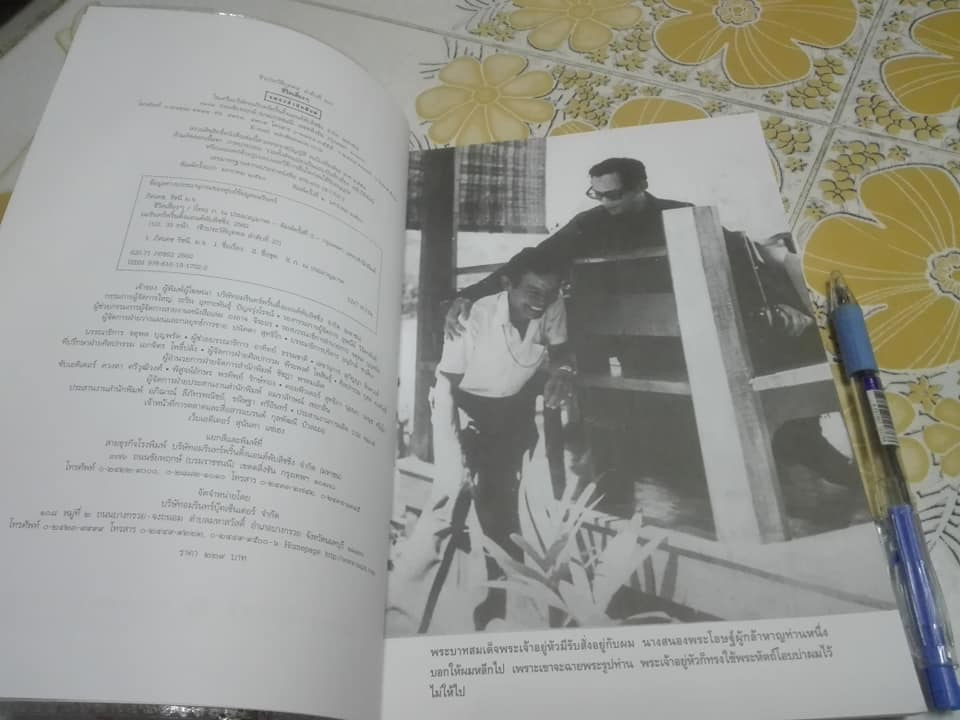 ชีวิตเสี่ยงๆ - ชีวิตของหม่อมเจ้าภีศเดช รัชนี (ภ. ณ ประมวญมารค) **สินค้าหมด**