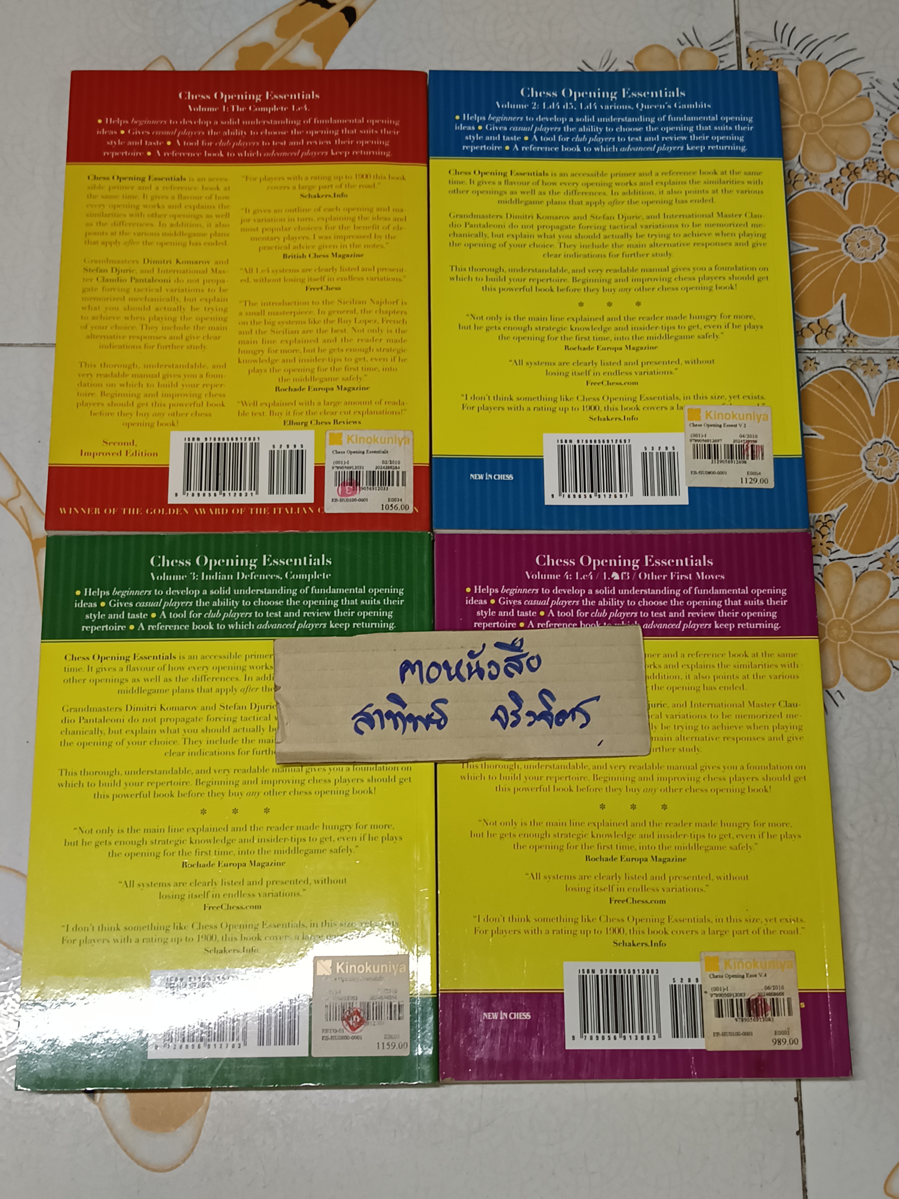 (ขายรวม 4 เล่ม) Chess Opening Essentials (Vol. 1 - 4 ) The Complete Series (2008-2010) Djuric Stefan, Komarov Dimitri, Pantaleoni Claudio **สินค้าหมด**