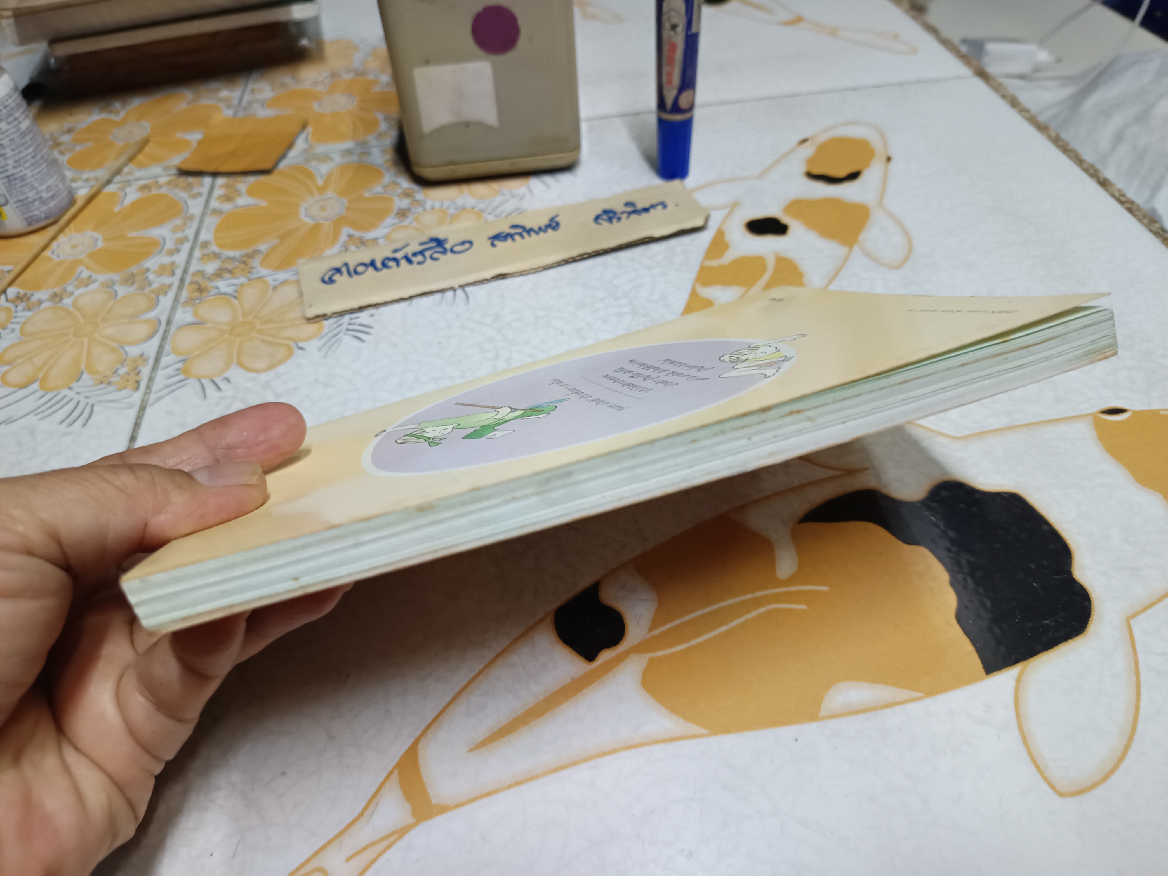 แก้วจอมซน โดย แว่นแก้ว พิมพ์ครั้งที่ 3 พ.ศ. 2530 (10,000 เล่ม)