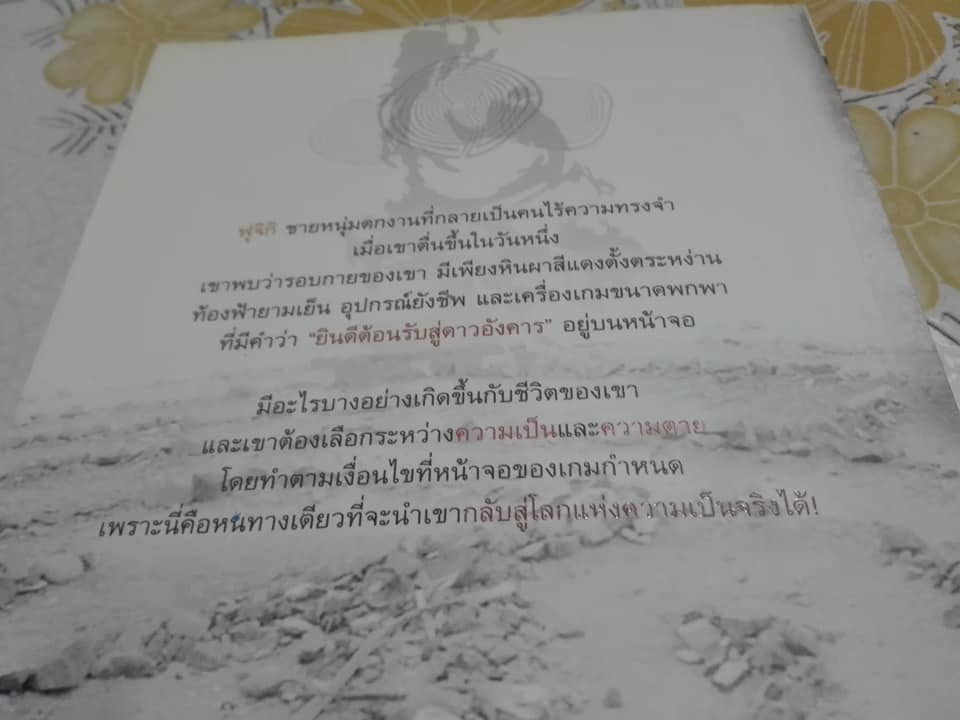 วงกตสีเลือด - YUSUKE KISHI เขียน , (...no) muzume แปล