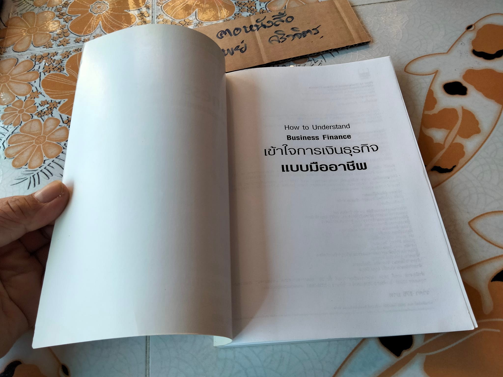 How to Understand Business Finance เข้าใจการเงินธุรกิจแบบมืออาชีพ Robert Cinnamon & Brian Helweg-Larsen ดนิตา ธนาปุระ แปล **สินค้าหมด**