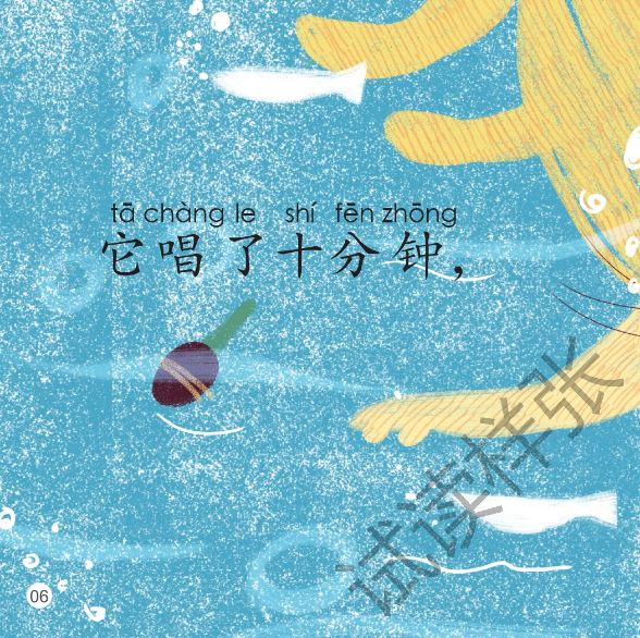 หนังสืออ่านนอกเวลาภาษาจีนสำหรับเด็กอนุบาล SmartCat-Graded Chinese Readers ระดับ 6 (10 เล่ม/ชุด) 轻松猫——中文分级读物（幼儿版）第六级 共十册 SmartCat-Graded Chinese Readers Level 6 (10 Vols./Set)