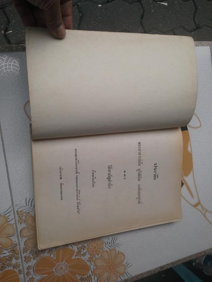 หนังสือประวัติพระอาจารย์มั่น ภูริทัตโต ฉบับสมบูรณ์ เขียนโดยพระอาจารย์วิริยังค์ วัดธรรมมงคล **สินค้าหมด**