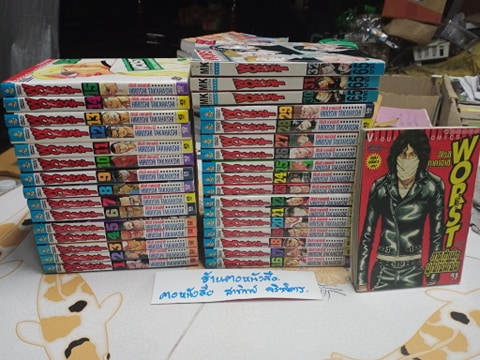 WORST เวอร์ส (มีแค่ 1-32 ชุดเต็มมี 33 เล่มจบ) + เล่มพิเศษ ภาคกำเนิดบุโซเซ็นเซ็น (รวมเป็น 33 เล่ม) **สินค้าหมด**