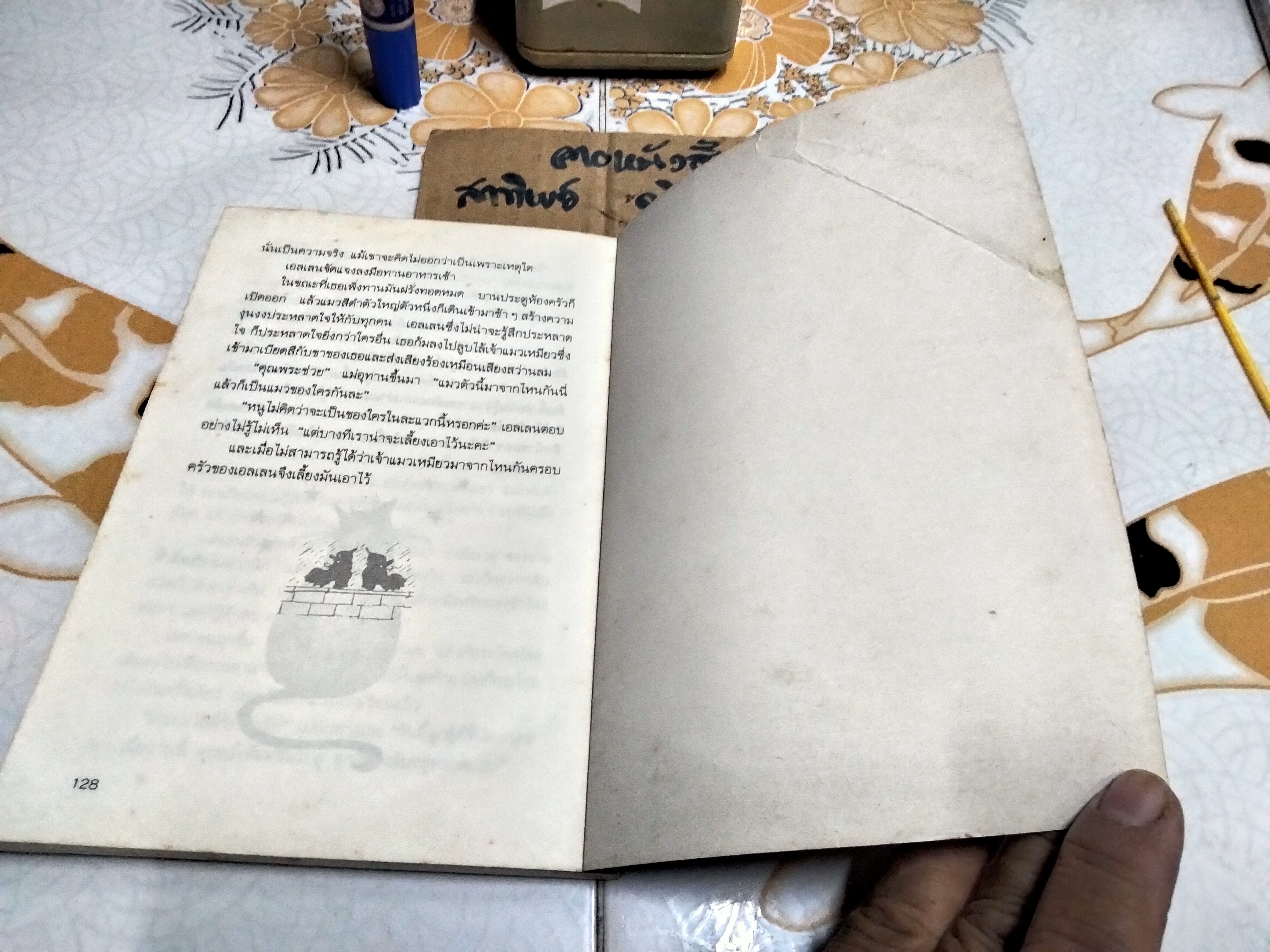 แม่มดในปล่องไฟ (The Chimney Witches) โดย วิคตอเรีย ไวท์เฮด (Victoria Whitehead) วัชรินทร์ อำพัน แปล