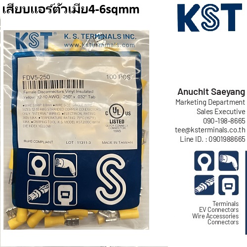 หางปลาเสียบแบนหุ้มตัวผู้,VINYL-INSULATED MALE DISCONNECTORS
