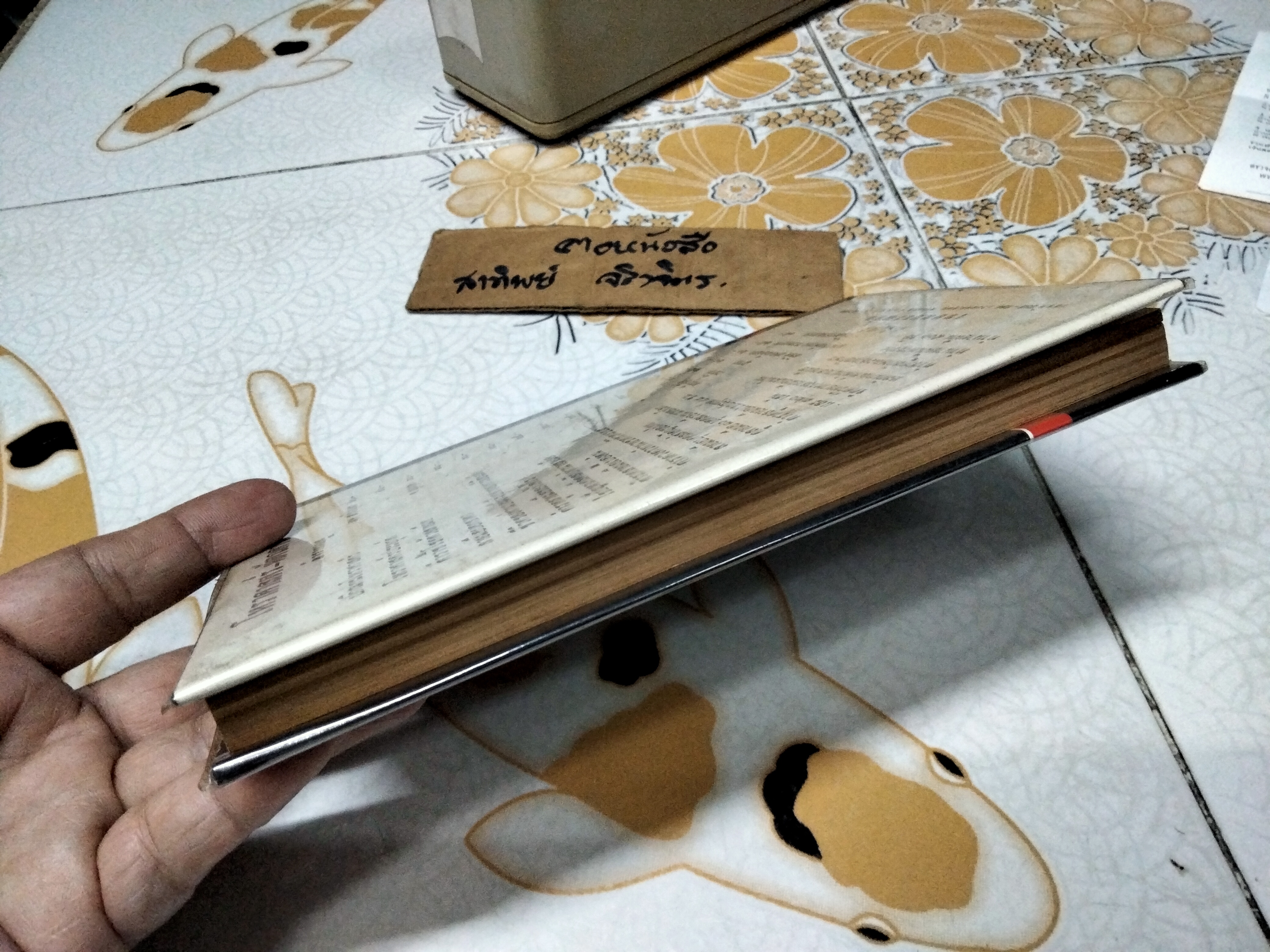 ลายมือกับกามารมณ์ โดย ตรีบุรัมย์ (ณรงค์ สว่างศรี) เกษมบรรณกิจ พิมพ์ครั้งแรก พ.ศ 2514