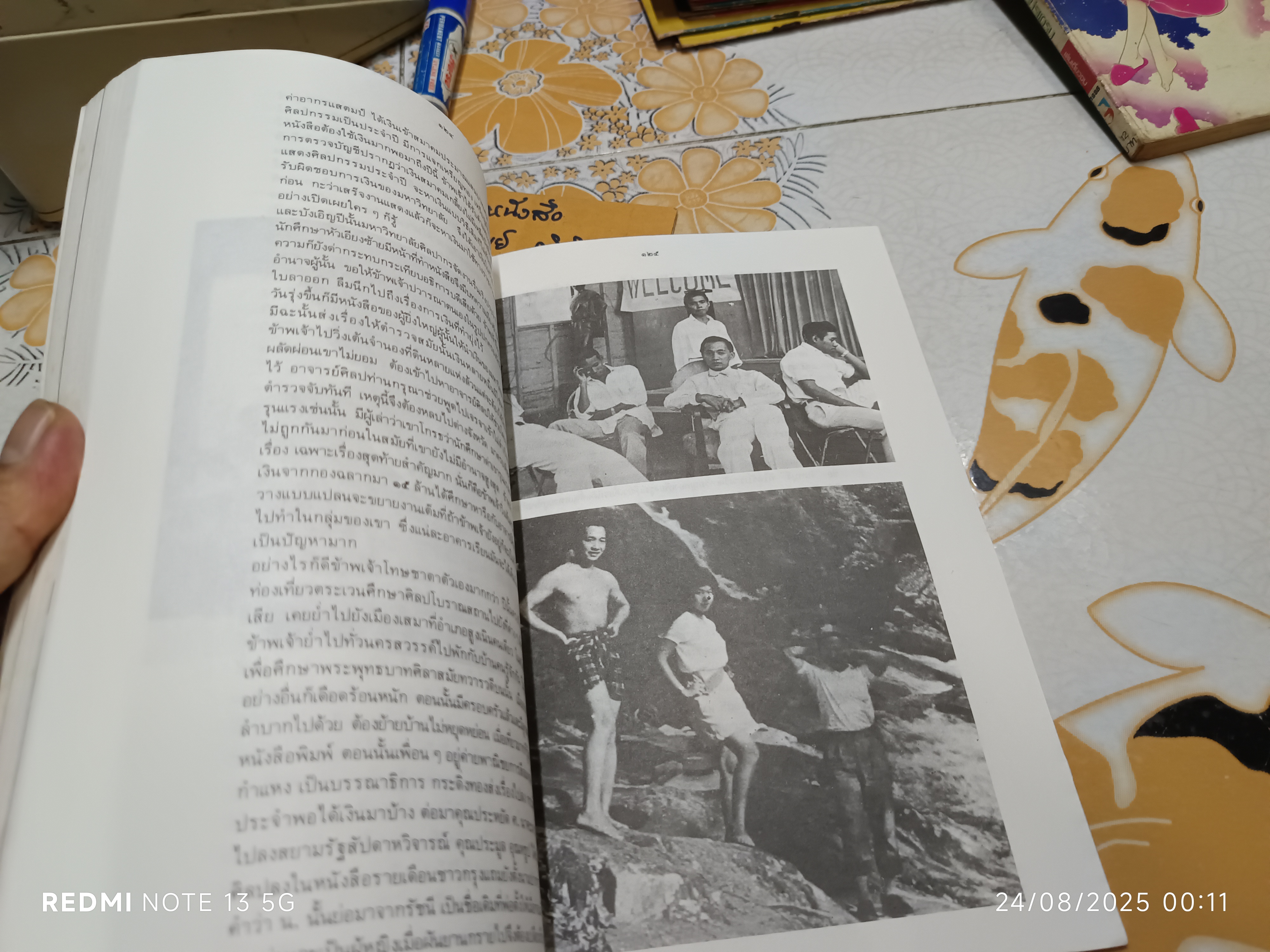 5 รอบ ประยูร อุลุชาฎะ จัดพิมพ์ในโอกาสที่อาจารย์ประยูร อุลุชาฎะ มีอายุครบ 5 รอบนักษัตร (60 ปี) ในปี พ.ศ. 2531