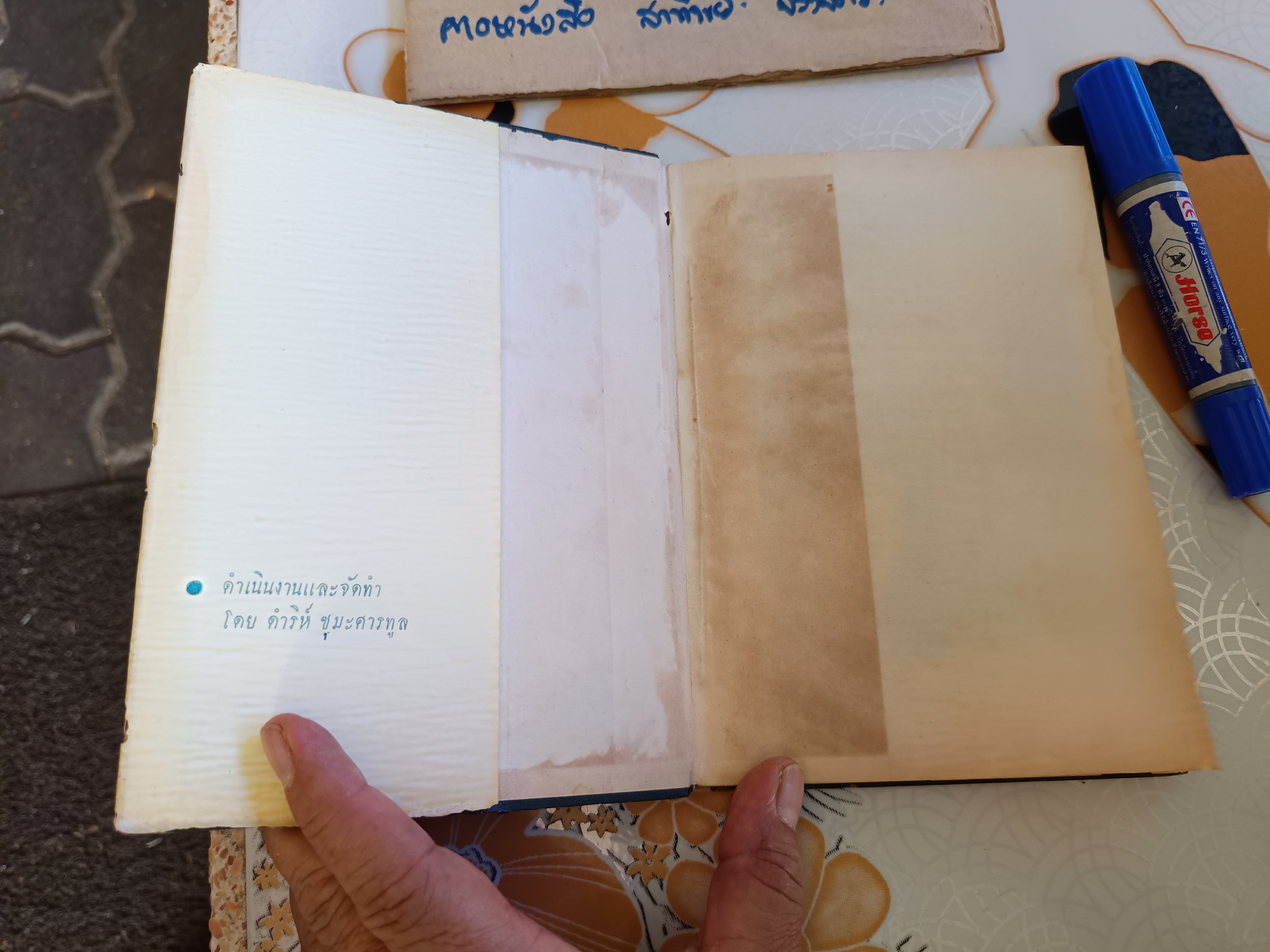 ตำรานวดกล้าม เรียบเรียงโดย นิยม ทองชิตร์ / จัดทำและดำเนินงานโดย ดำริห์ ชุมะศารทูล พิมพ์ที่โรงพิมพ์อักษรสารการพิมพ์ พ.ศ 2504