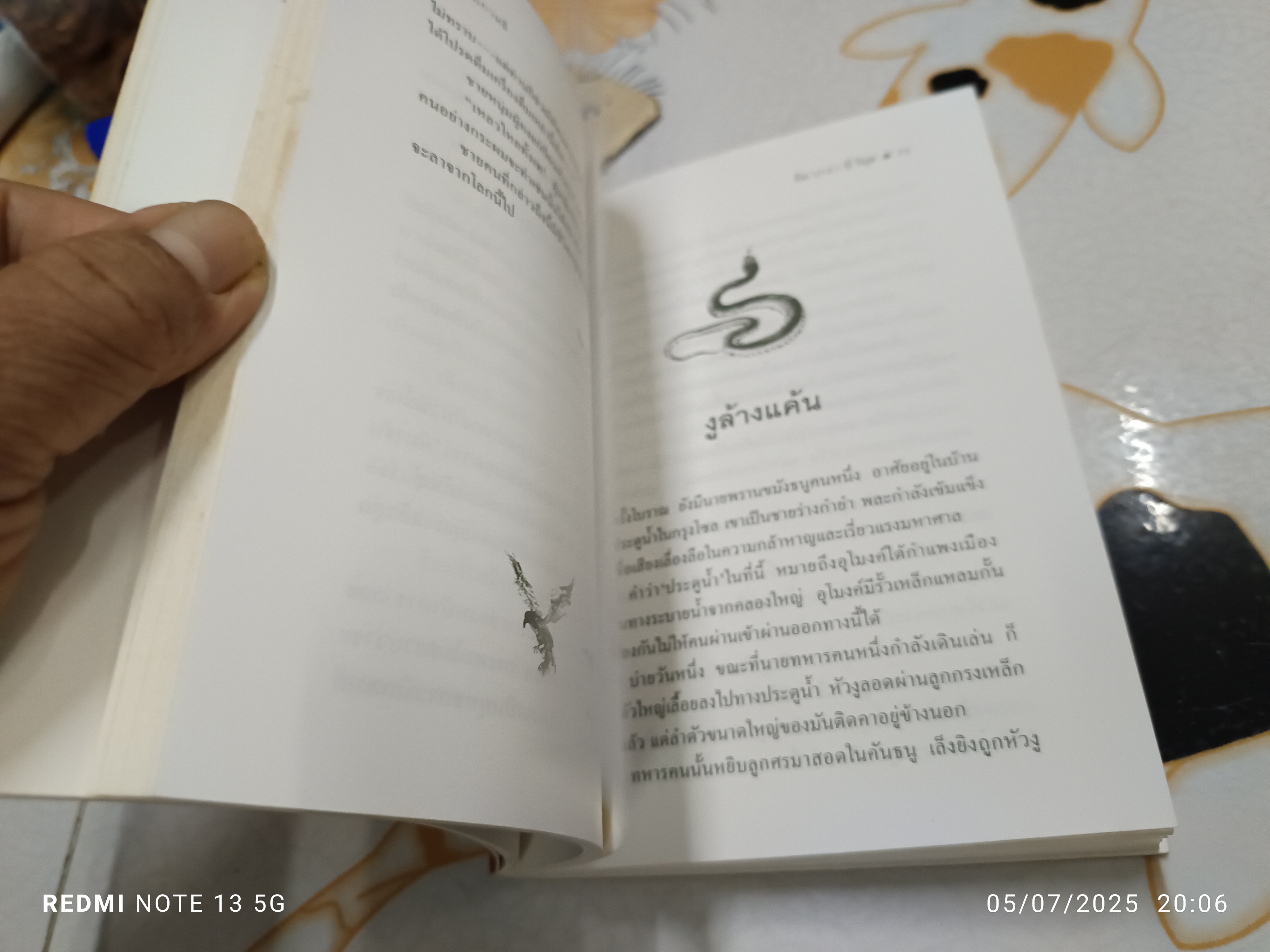 ผีเกาหลี ผู้เขียน : อิม บาง และ ยี ริยุค ผู้แปล : ผุสดี นาวาวิจิต และ ปาริฉัตร เสมอแข