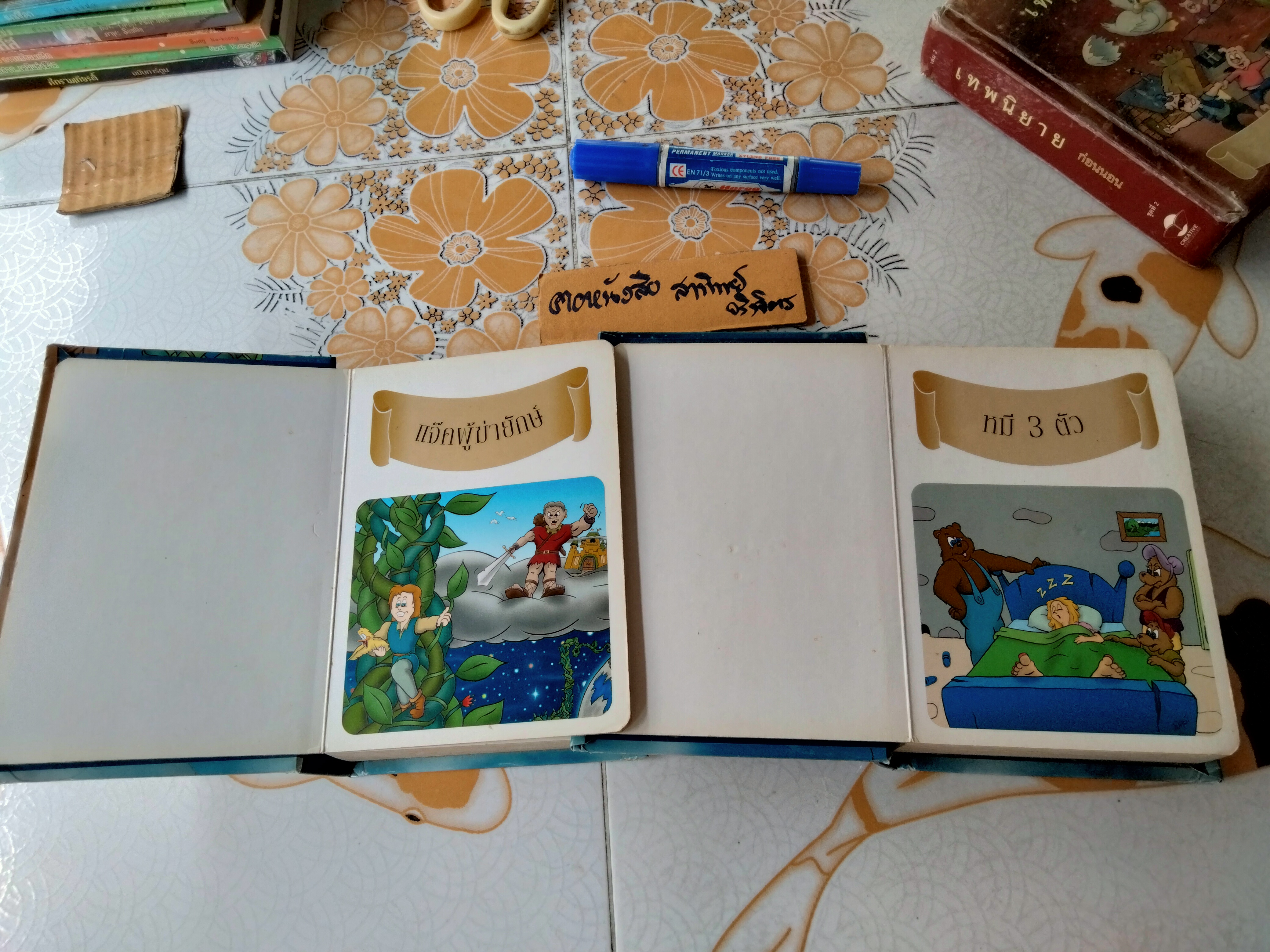 เทพนิยาย ก่อนนอน - ขายรวม 3 เล่ม (บอร์ดบุ๊ค) ชุดที่ 1 - เล่ม 1 เล่ม 2 ชุดที่ 2 - เล่ม 2 (ขาดเล่ม 1) ภาพโดย Jeff Pearson