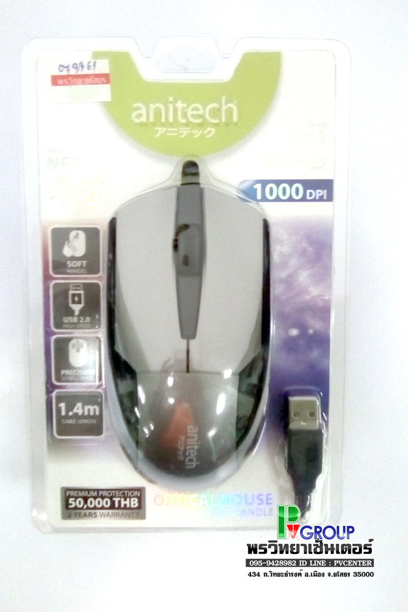 เมาส์ ยี่ห้อ anitech A512