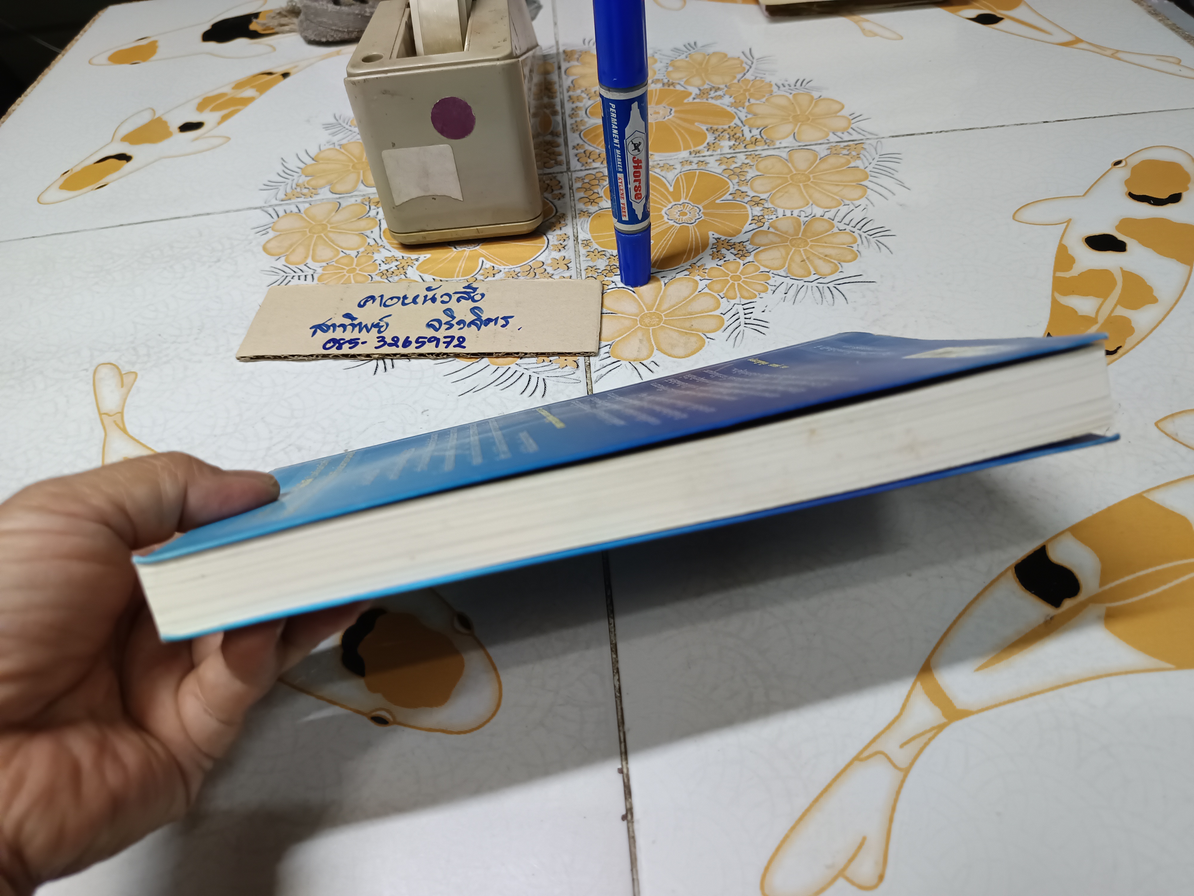 White Ocean Strategy กลยุทธ์น่านน้ำสีขาว โดย ดนัย จันทร์เจ้าฉาย พิมพ์ครั้งที่ 3/2552