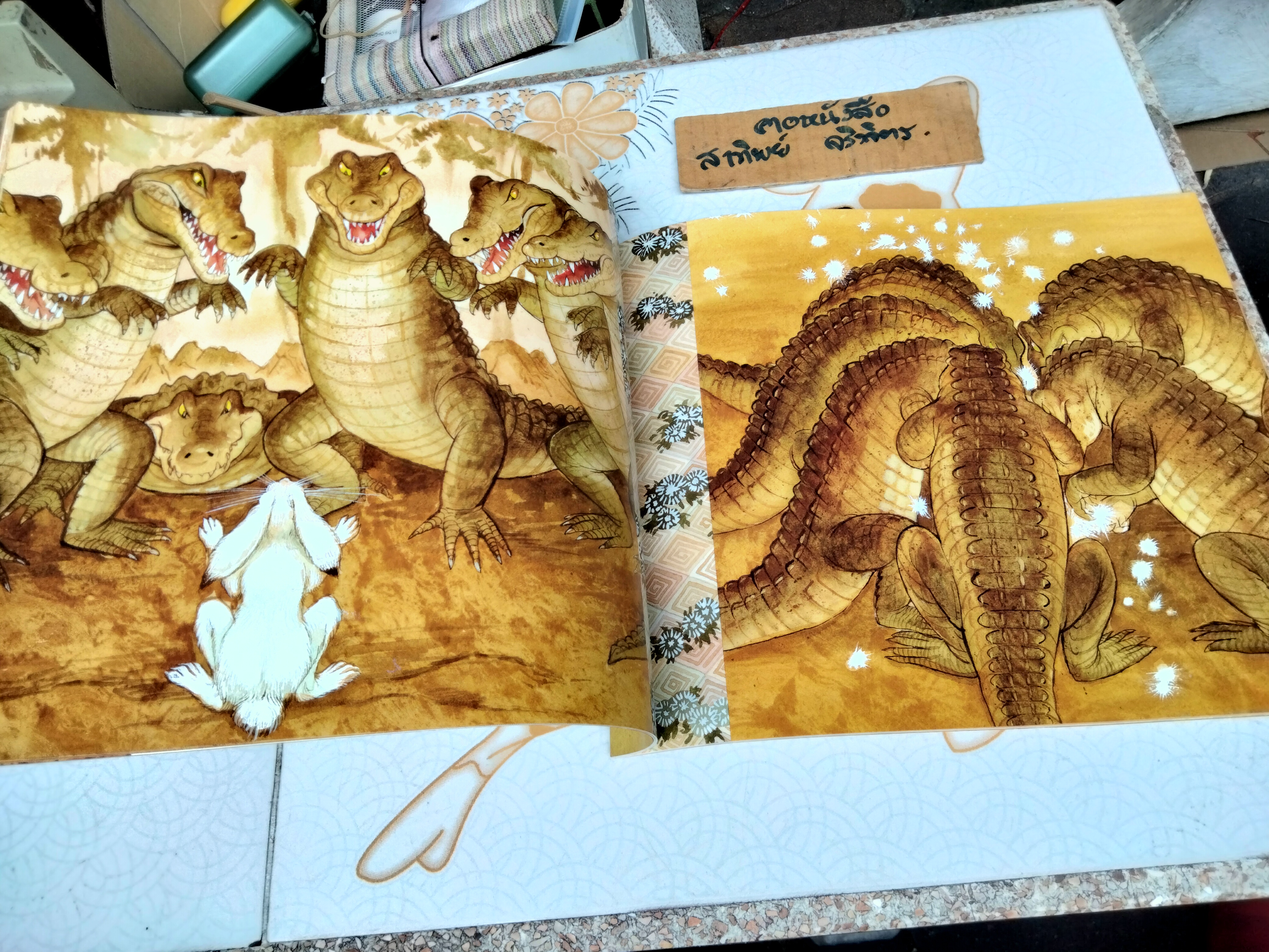 The White Hare of Inaba : A Japanese Folktale Cheryl Hamada , Childrens Press 1993 - กระต่ายขาวแห่งอิบานะ