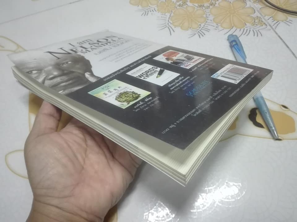 ยอดคนธรรมดา เนลสัน แมนเดลา โดย ทศ คณนาพร และ ธีรวุฒิ ปัญญา **สินค้าหมด**